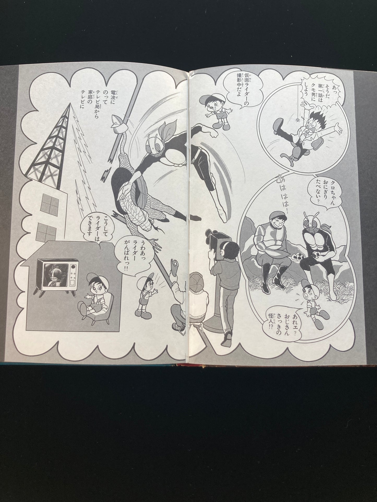 Kamen Rider Encyclopedia