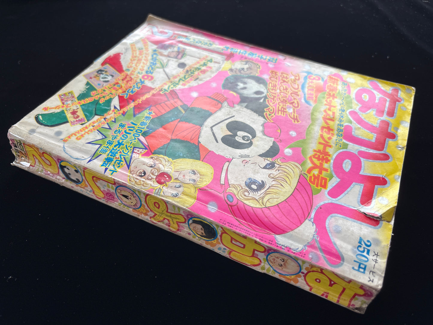 NAKAYOSHI 1973.Feb