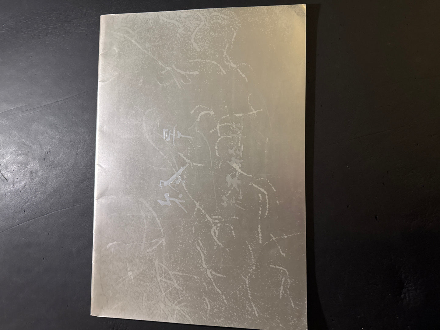 SHUUKEI : End Scapes