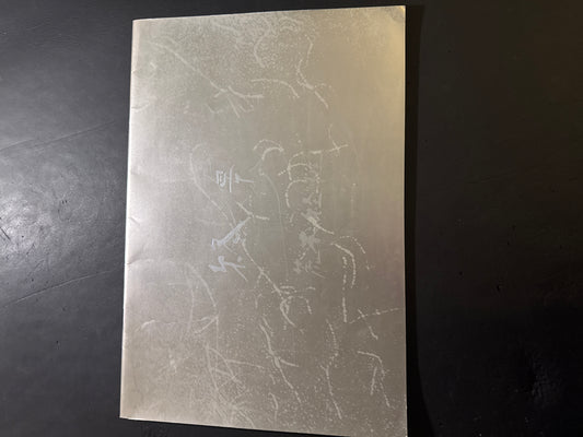 SHUUKEI : End Scapes