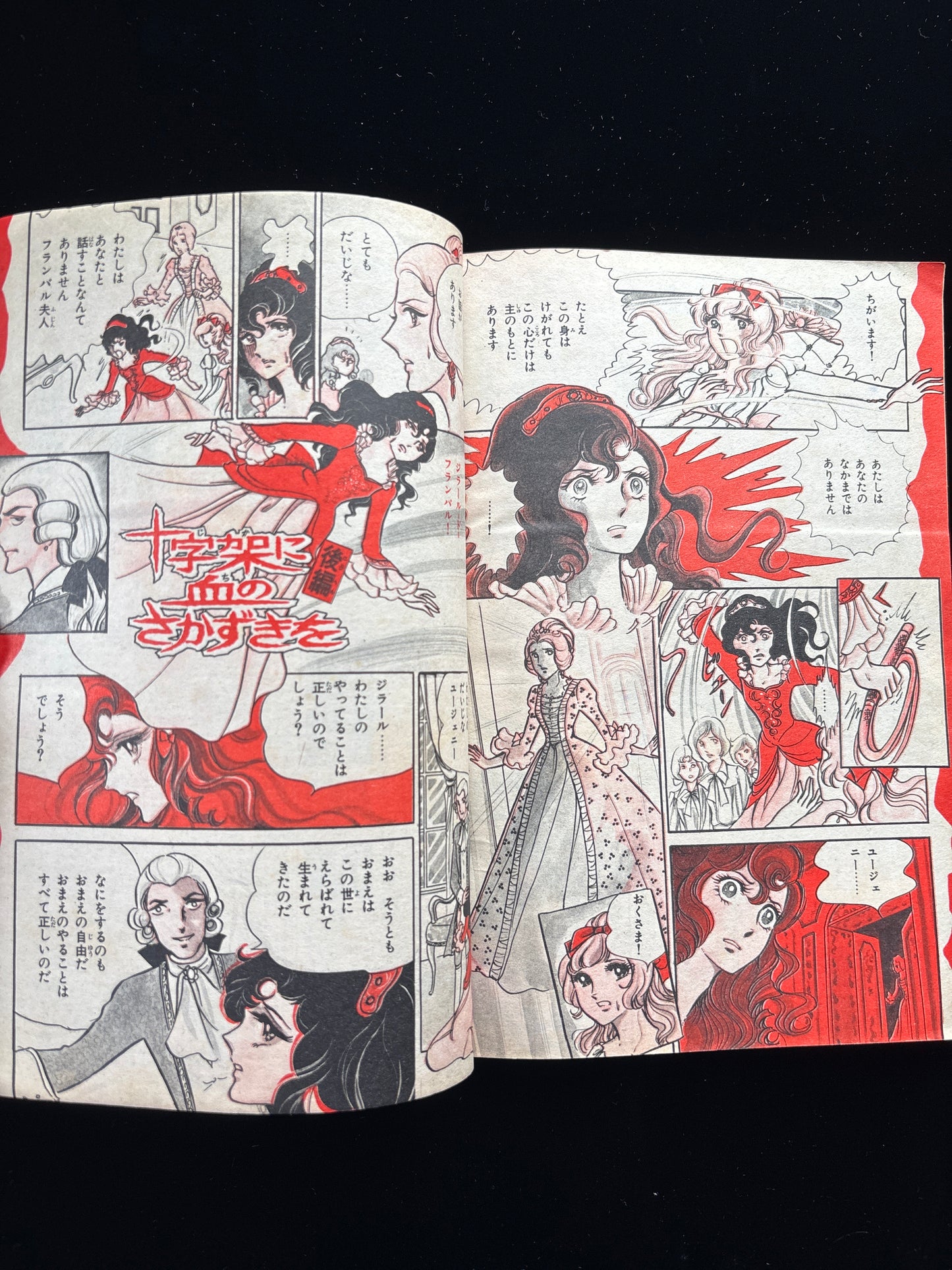 NAKAYOSHI 1974.Nov