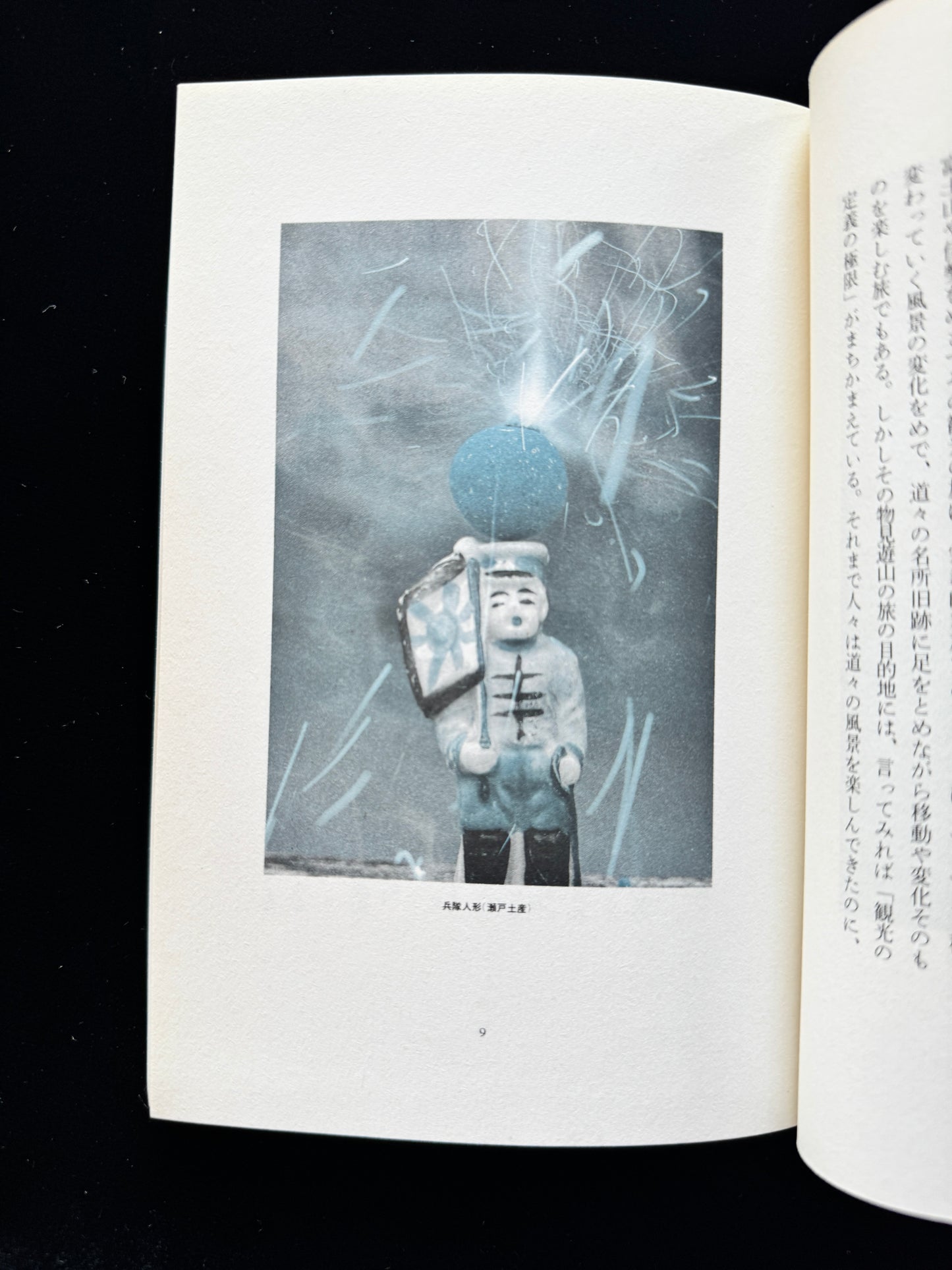 Hana ni Mizu (Water the flowers)  cassette book