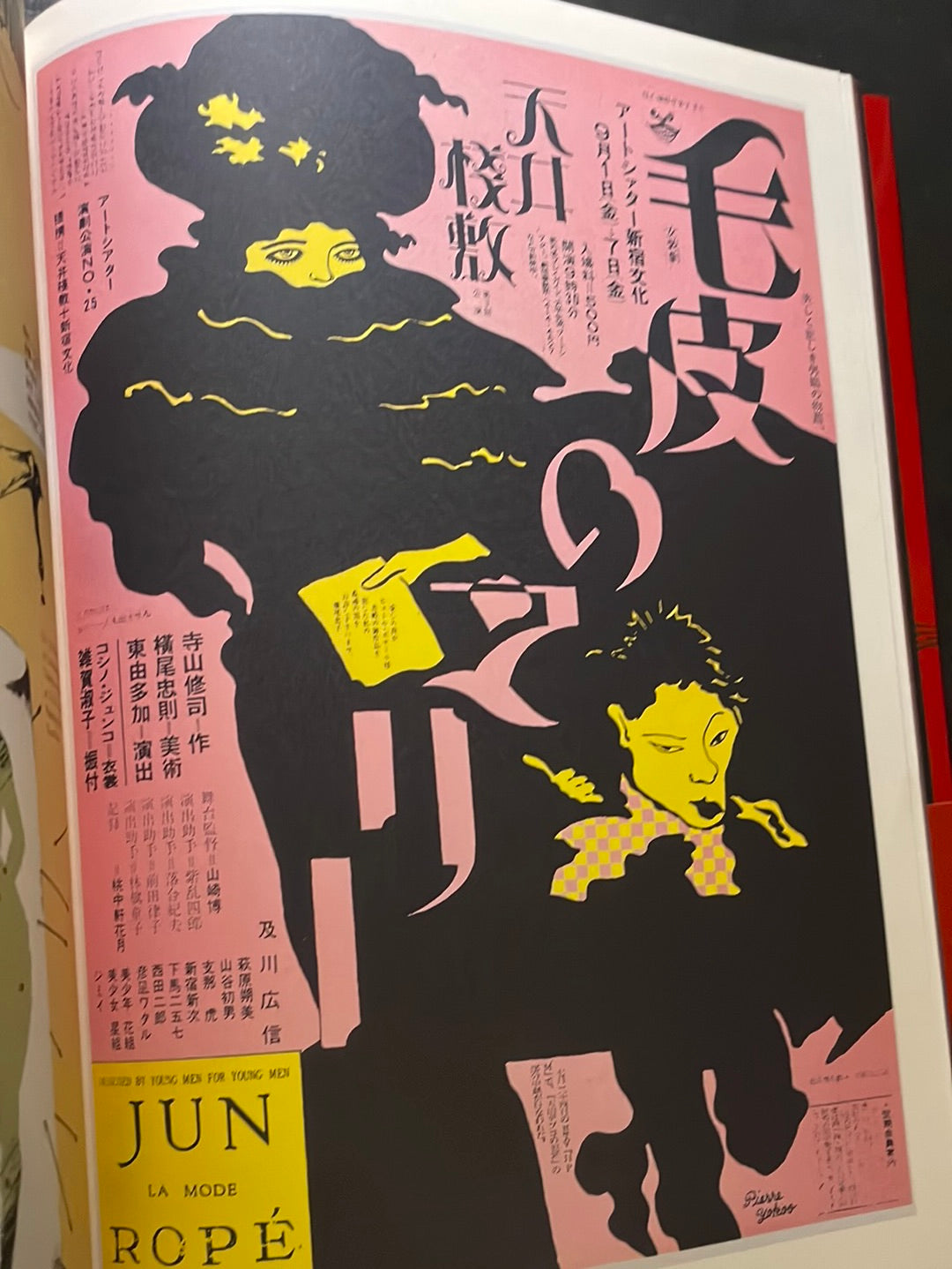 JAPAN AVANT-GARDE - 100 poster Masterpiece from Underground Theatre