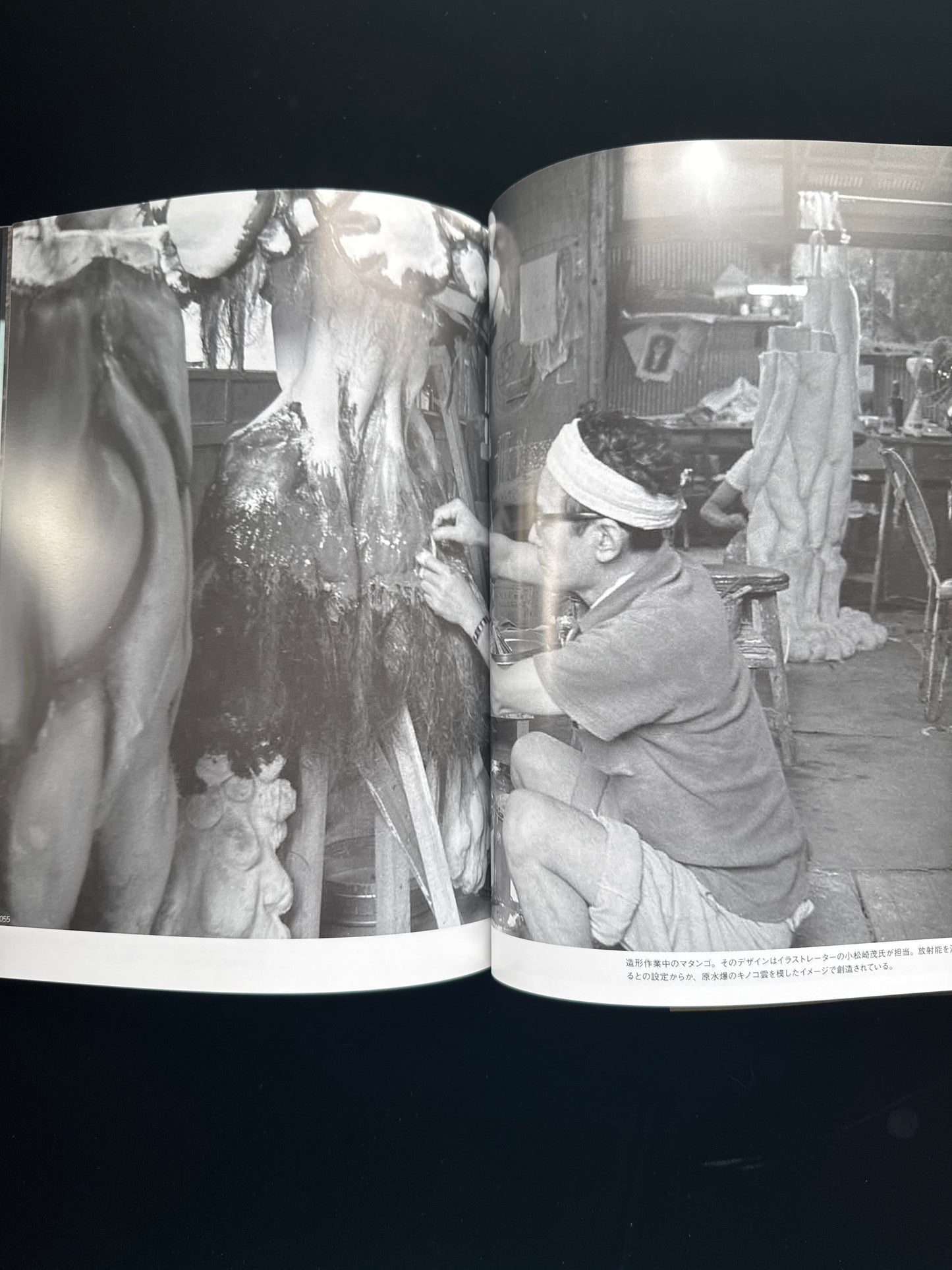 Monster Maker : Keizo Murase KAIJU photobook
