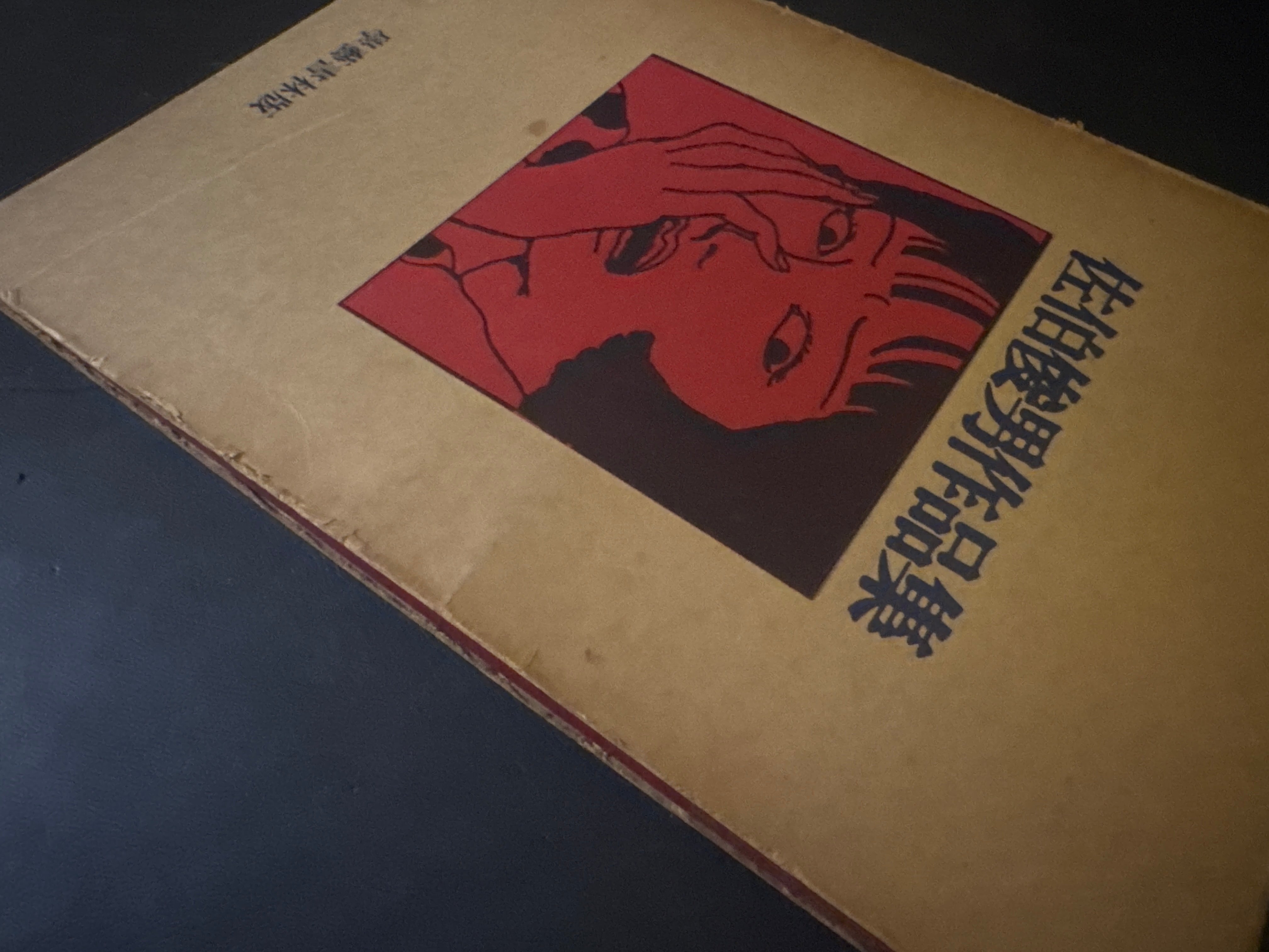 TOSHIO SAEKI WORKS – JAPANESE AVANT-GARDE BOOKS