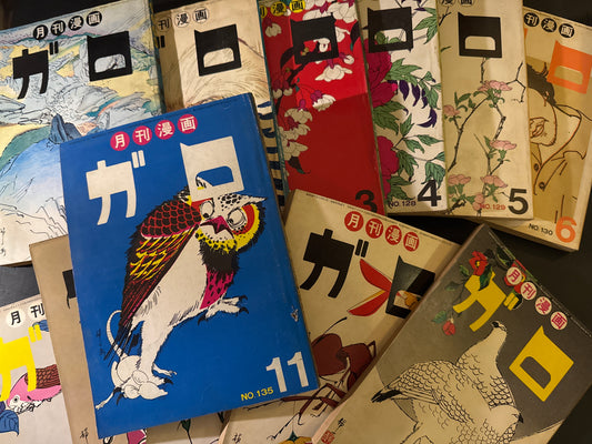 GARO 1974 complete set