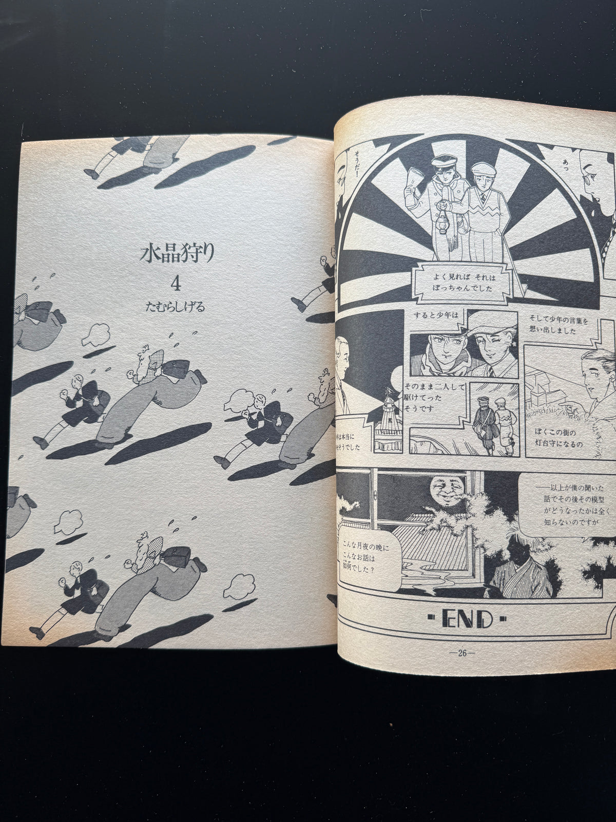 GARO 1979 complete set