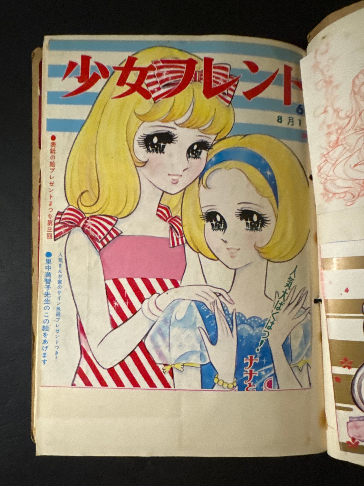 1960-70s Shojo Manga scrapbook