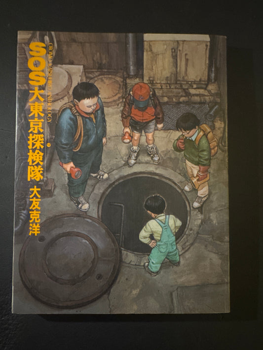 SOS Dai Tokyo Tankentai