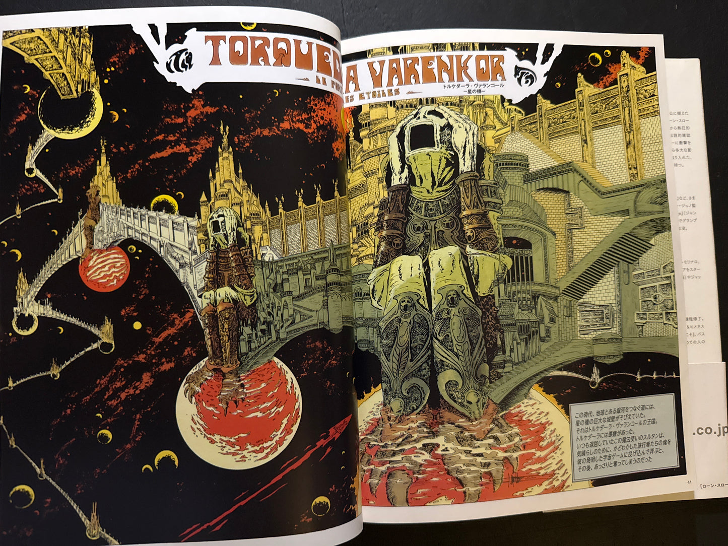 LONE SLOANE japanese editon