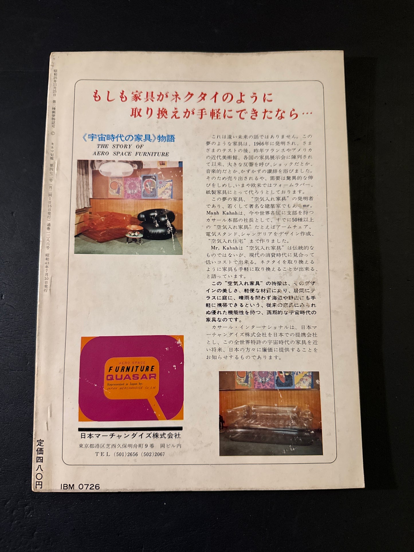 KINEMA JUNPO : The psychedelic world