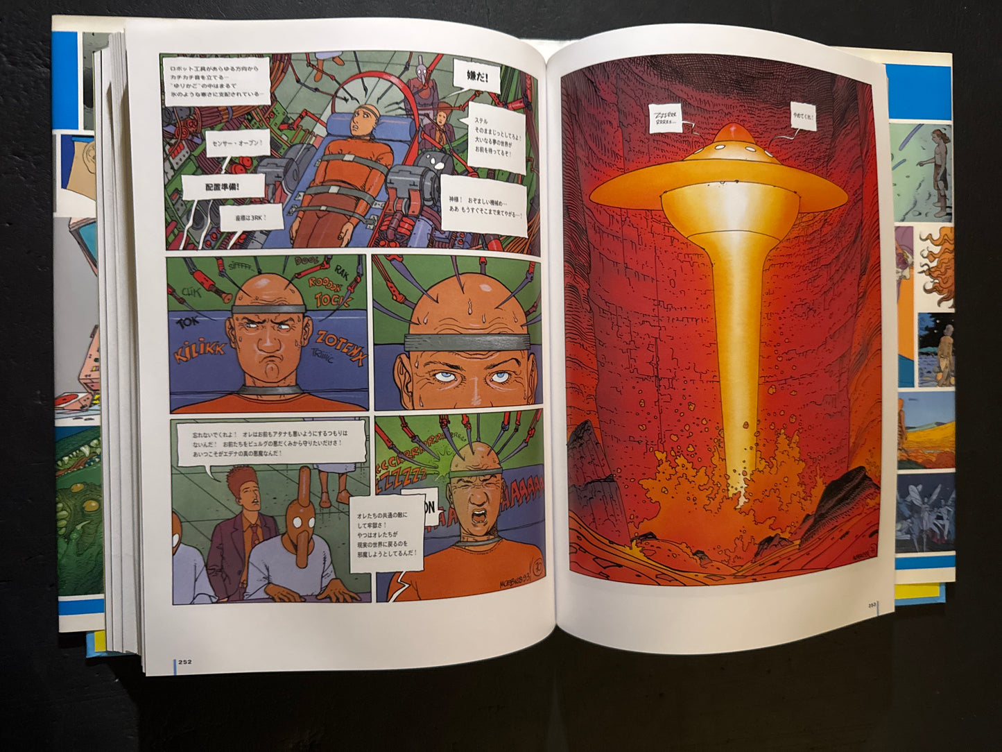 Le Monde d'Edena (japanese edition)