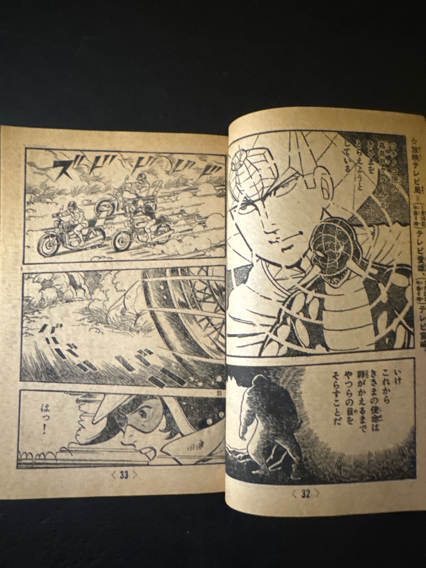 Tetsujin Tiger Seven