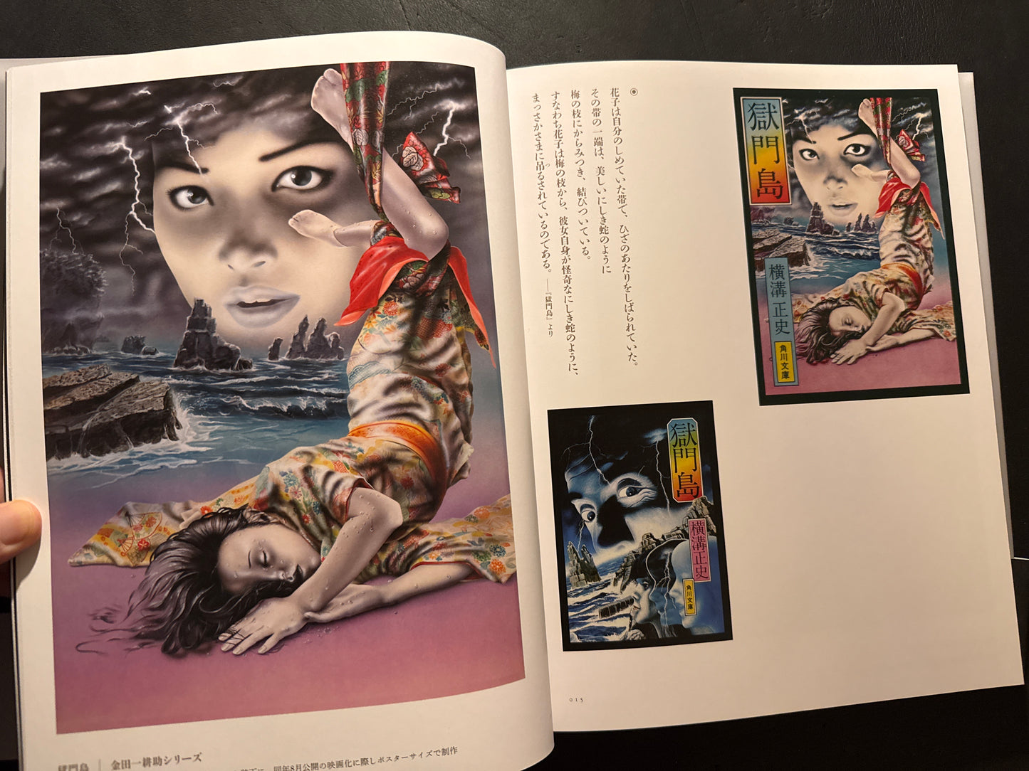 Ichibun Sugimoto: Seishi Yokomizo Mystery Novel Cover Art Collection