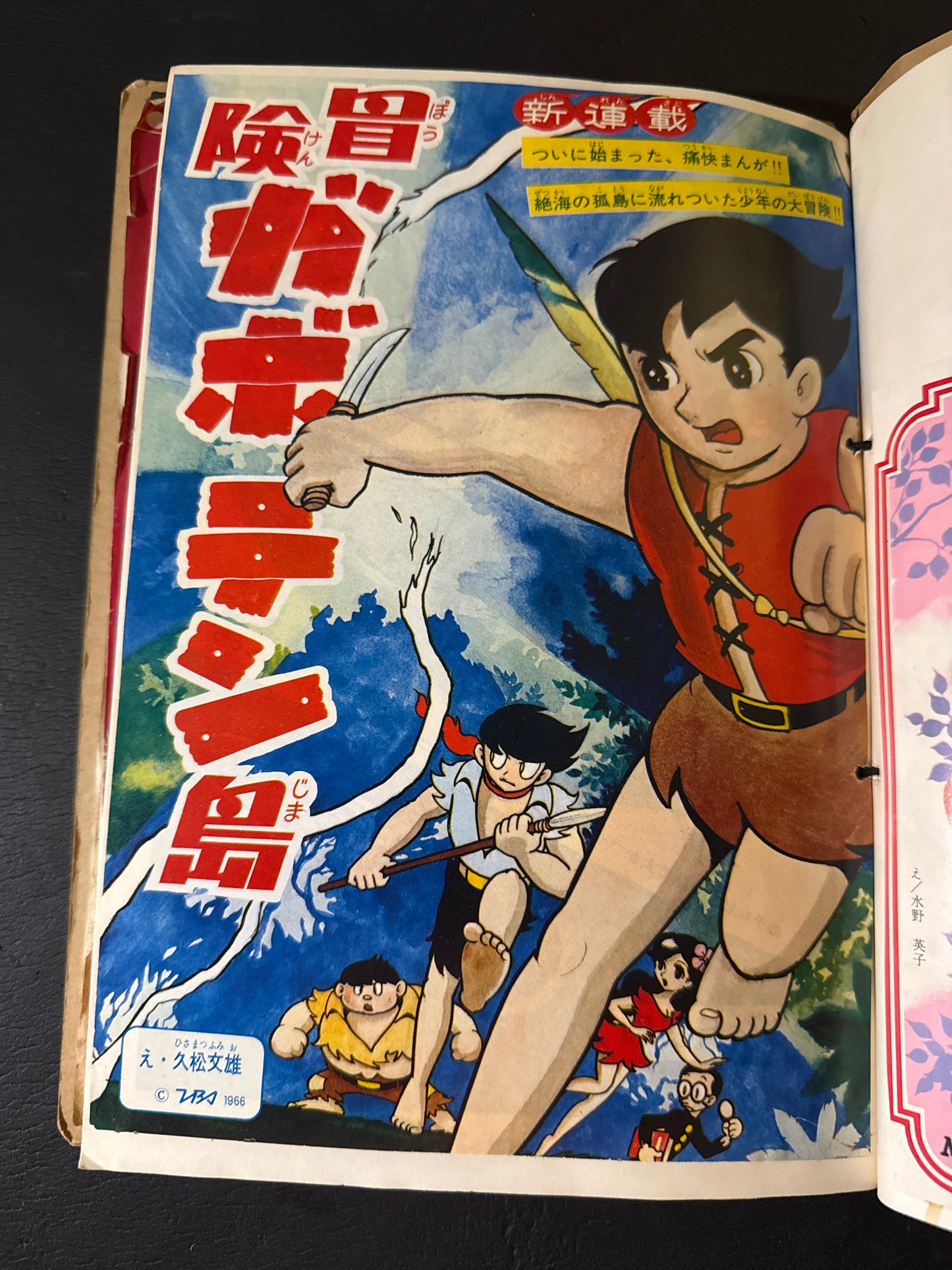 1960-70s Shojo Manga scrapbook