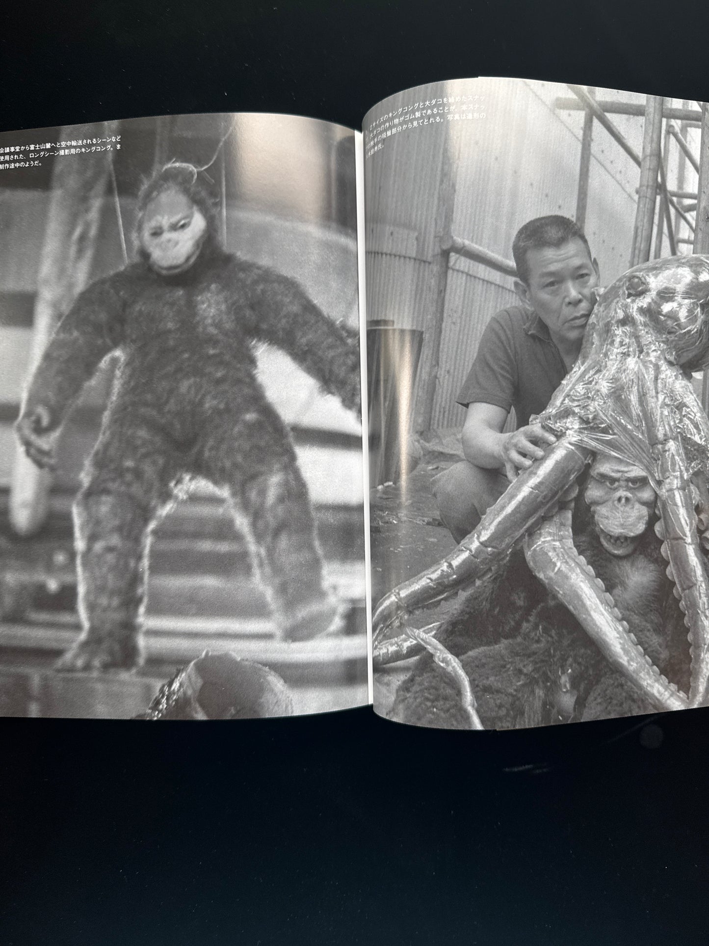 Monster Maker : Keizo Murase KAIJU photobook