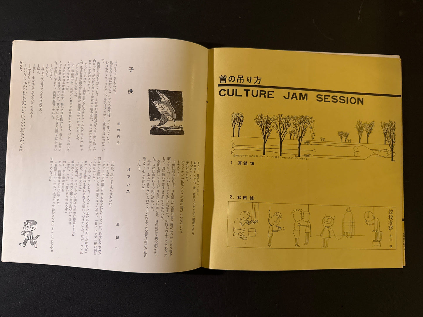 JEUNE : LABORATORY JEUNE 1 MODERNJAZZ & FILM