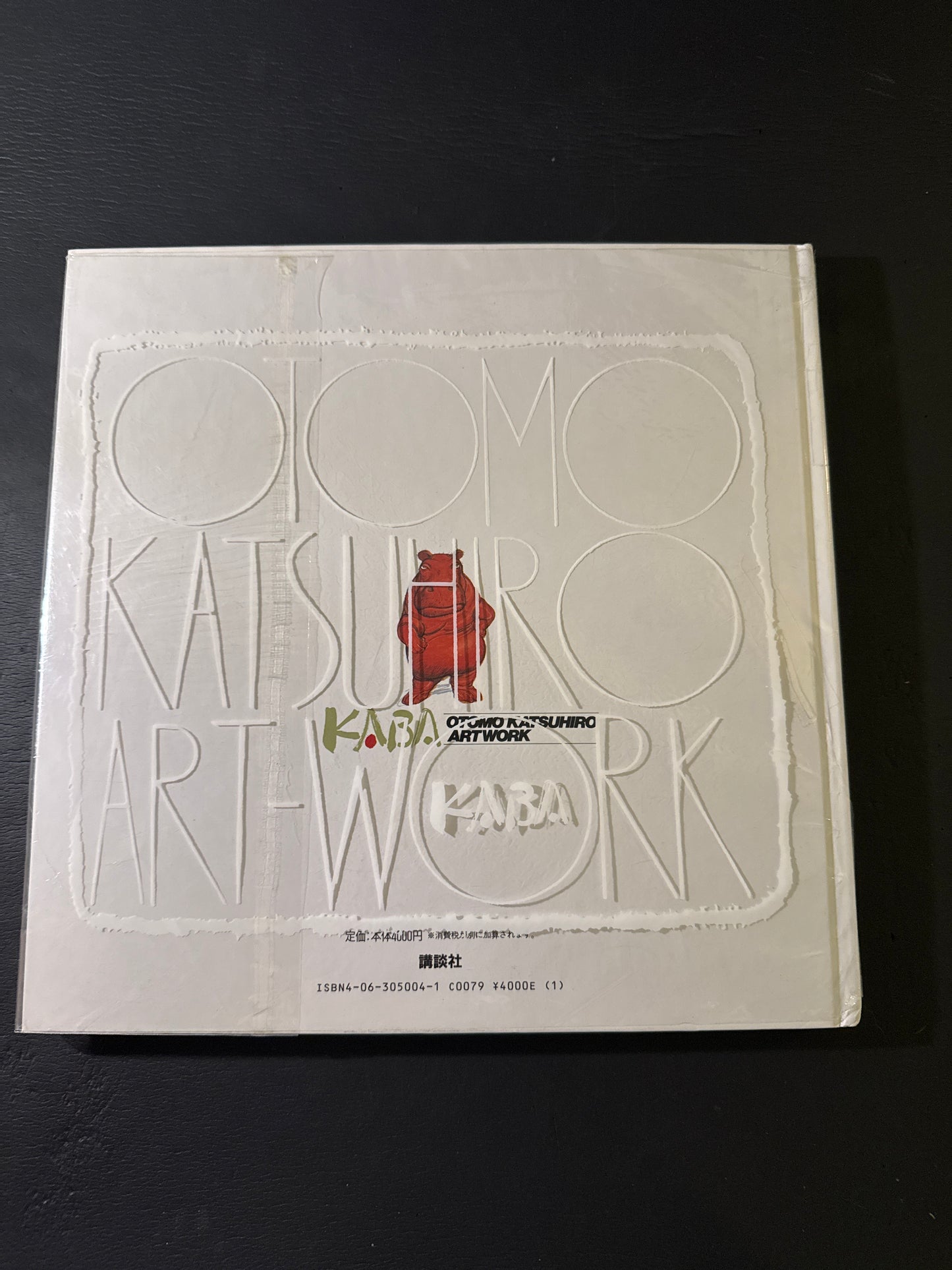 KABA - OTOMO KATSUHIRO ARTWORK 1971-1989 Illustration Collection