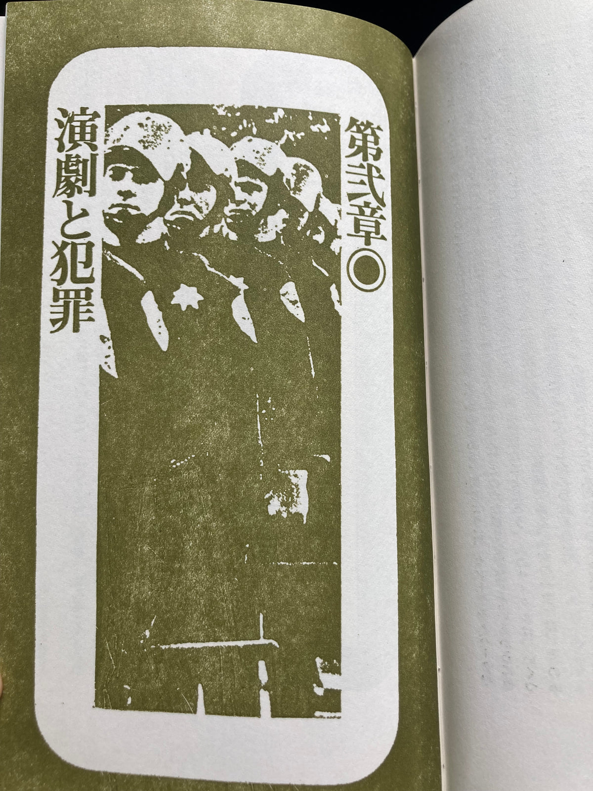 Collected Critical Essays by Shuji Terayama
A Tour of Hell in America