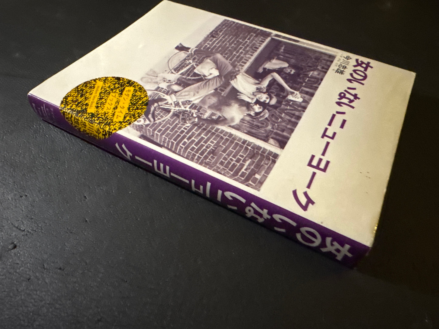 New York Without Women