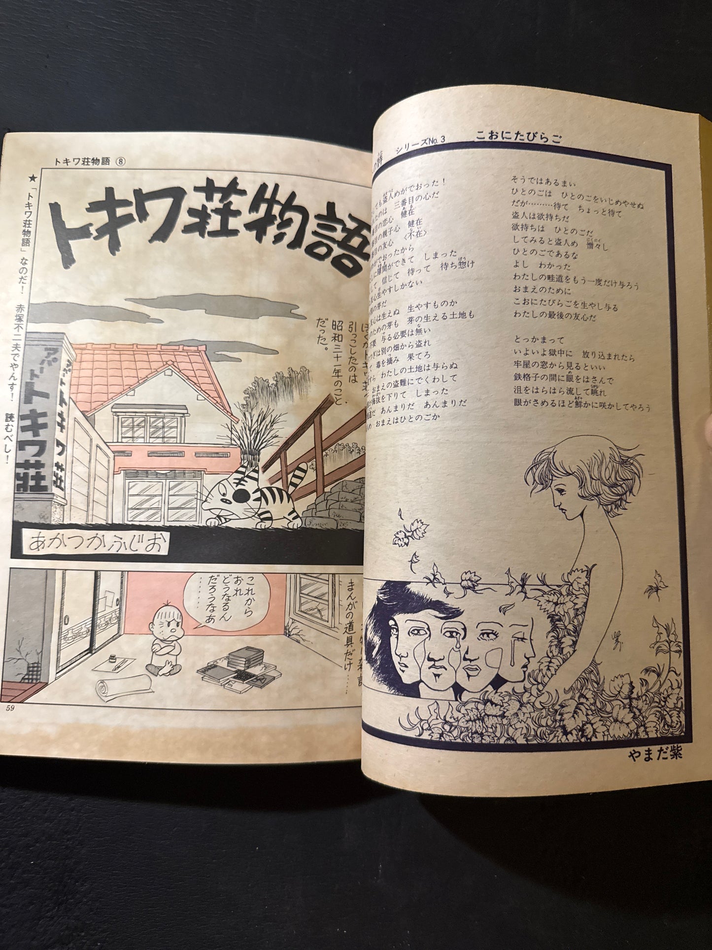 COM 1970 complete set