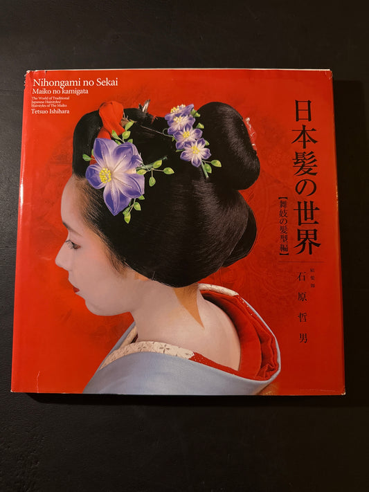 The World of Traditional Japanese Hairstyles/Hairstyle of The Maiko