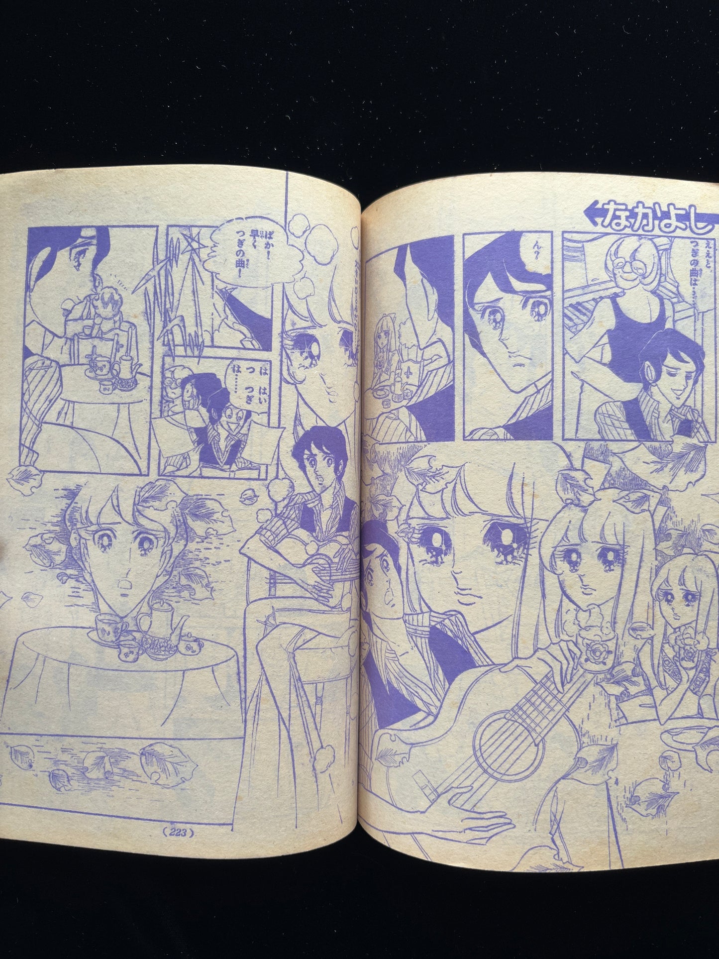 NAKAYOSHI 1974.Nov