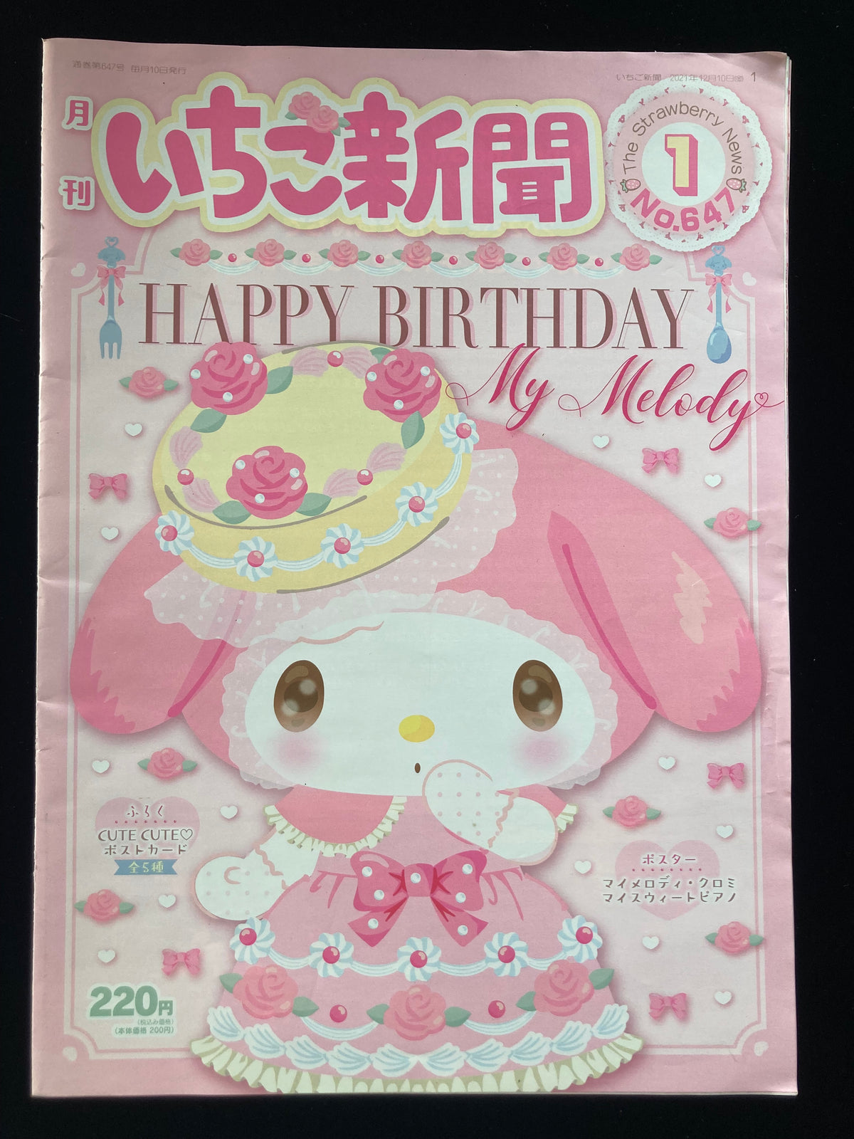 "The Strawberry News" No.381〜700 41 issues