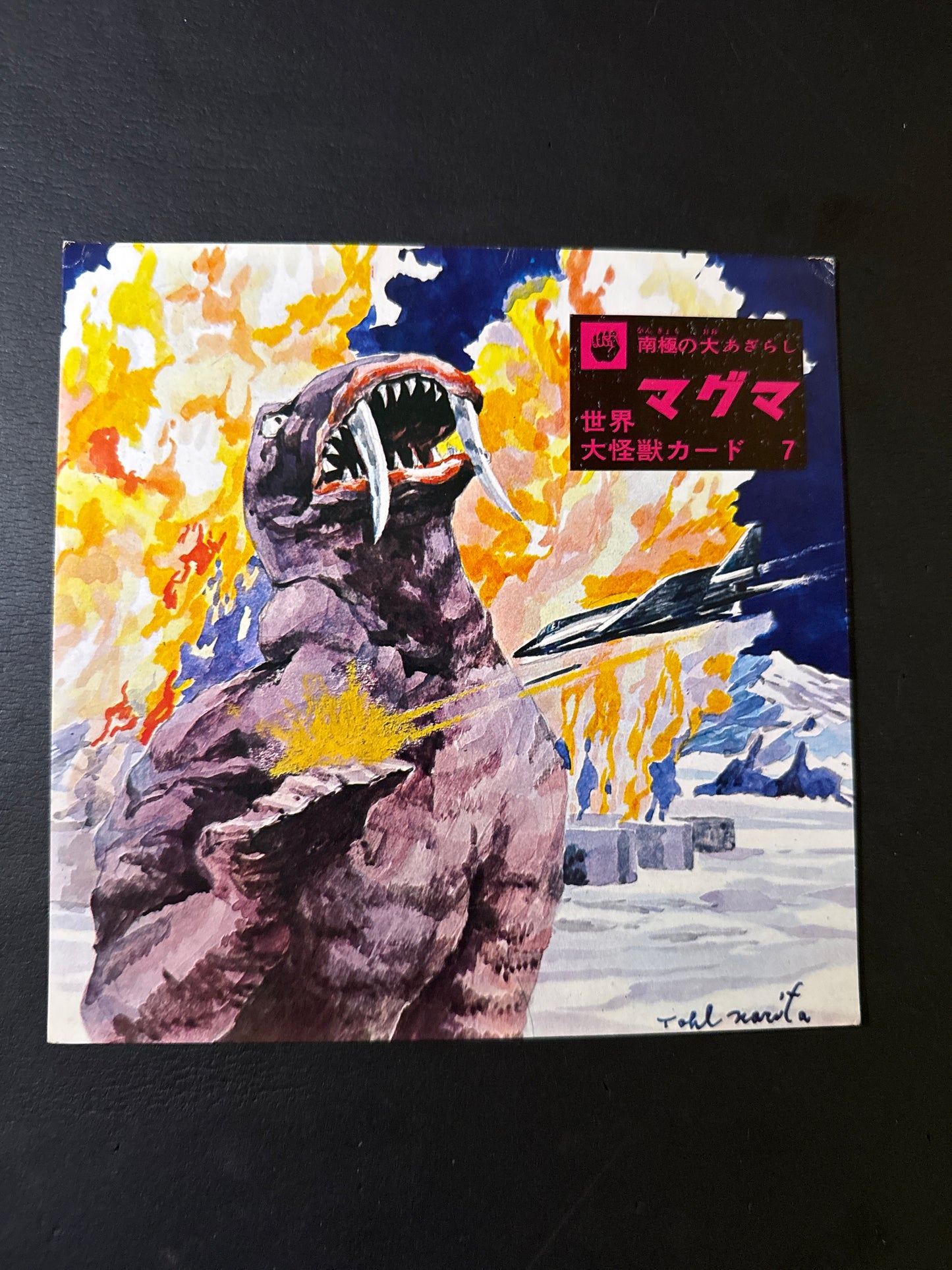 Tohl Narita : Kaiju Card Box