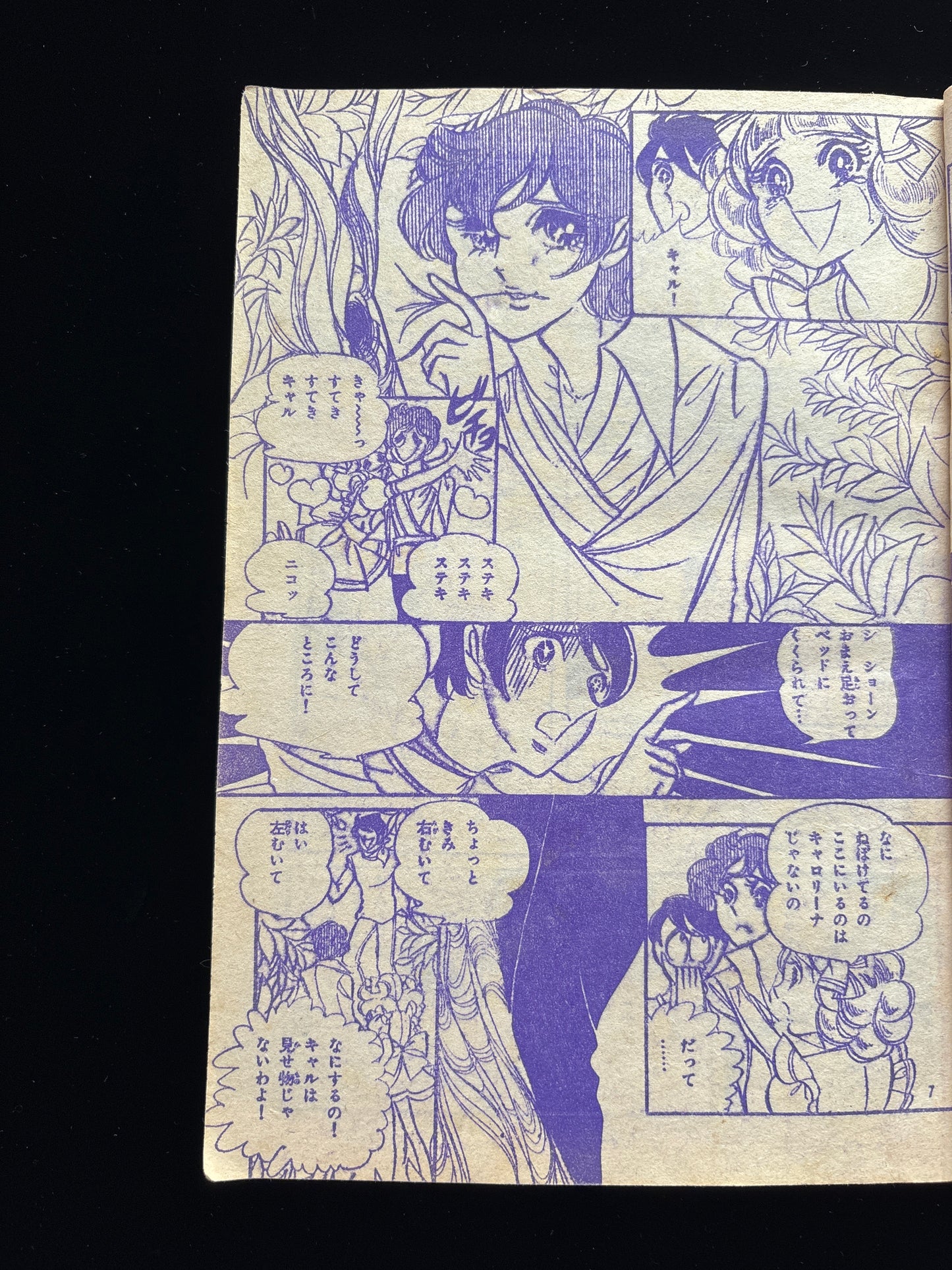 NAKAYOSHI 1973.Feb