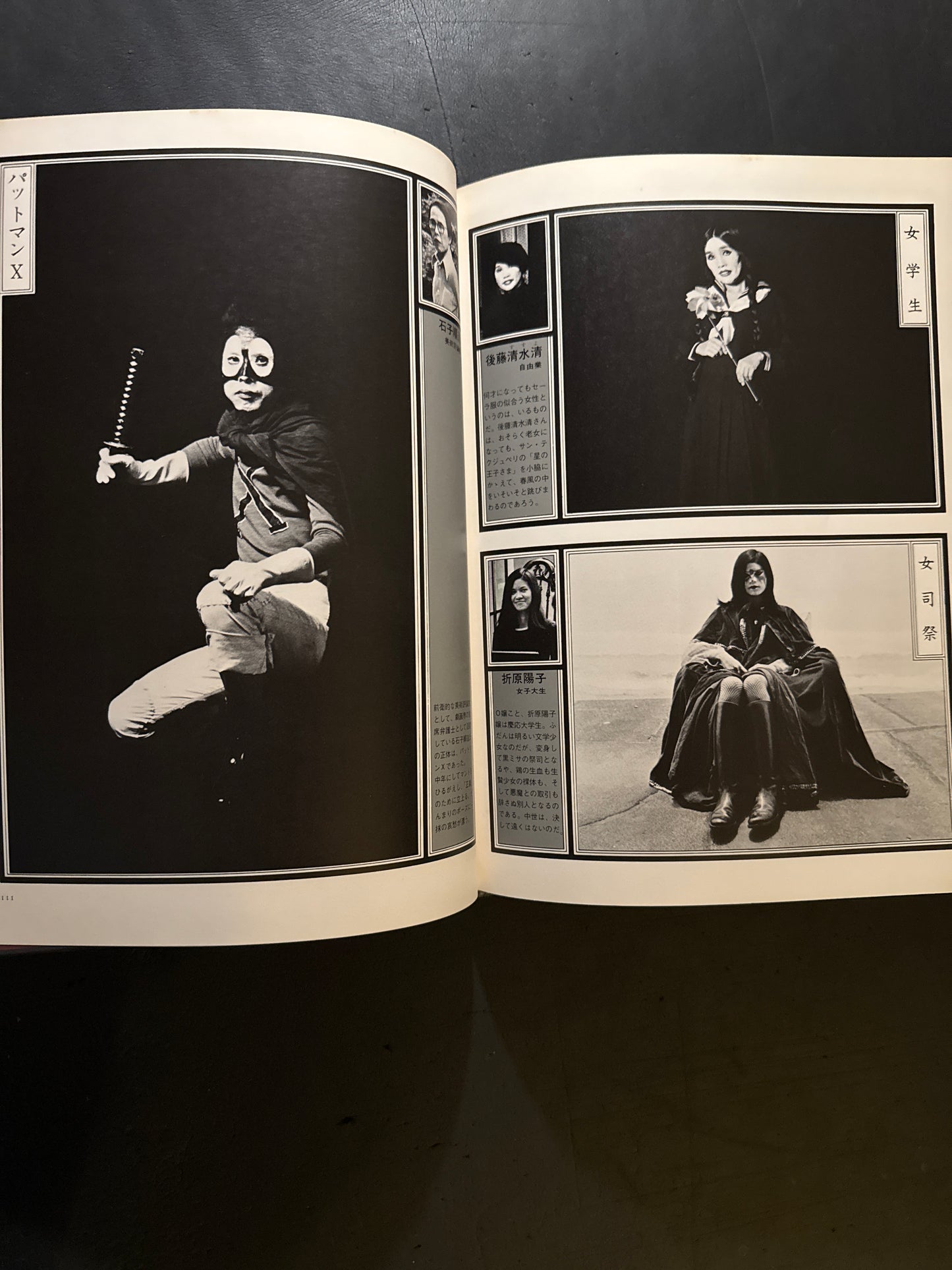 photo theque imaginaire de Shuji Terayama Les gems de la famille Chien Dieu