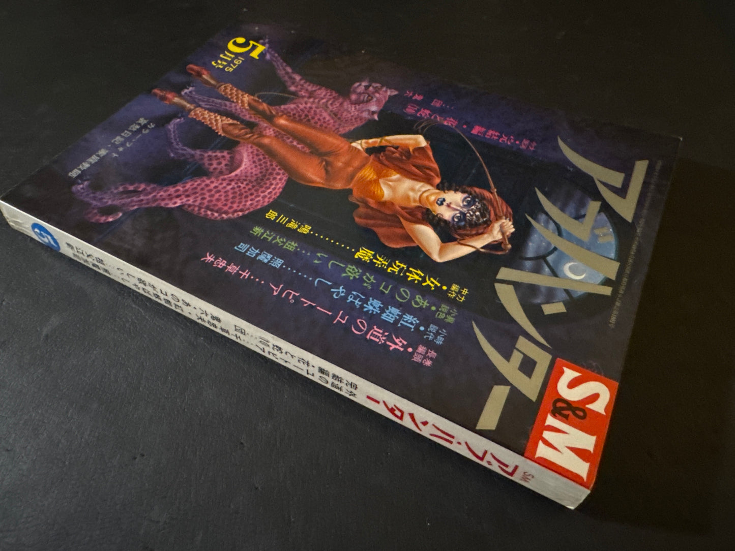 Ab Hunter magazine May.1975