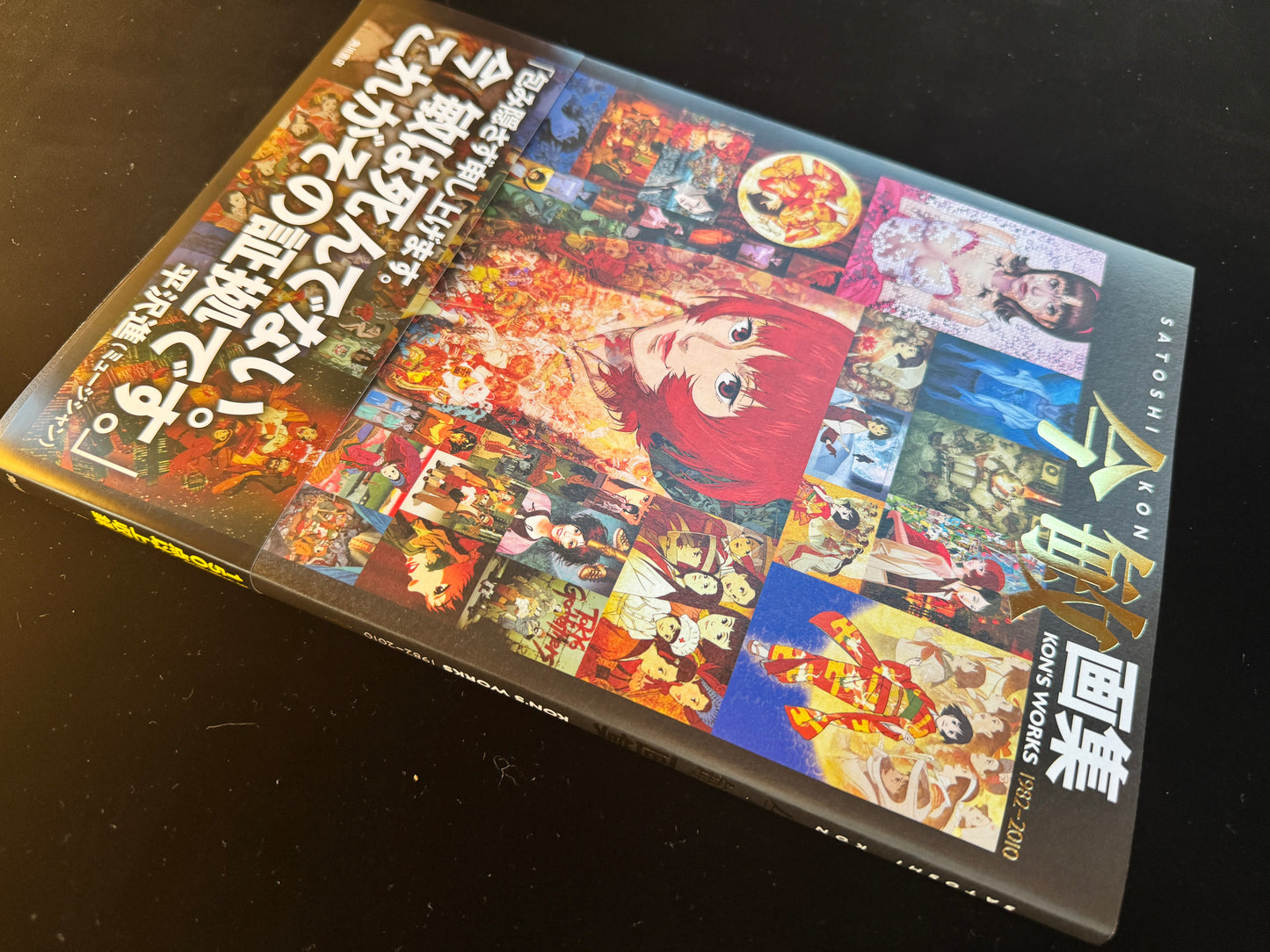 KON'S WORKS 1982-2010