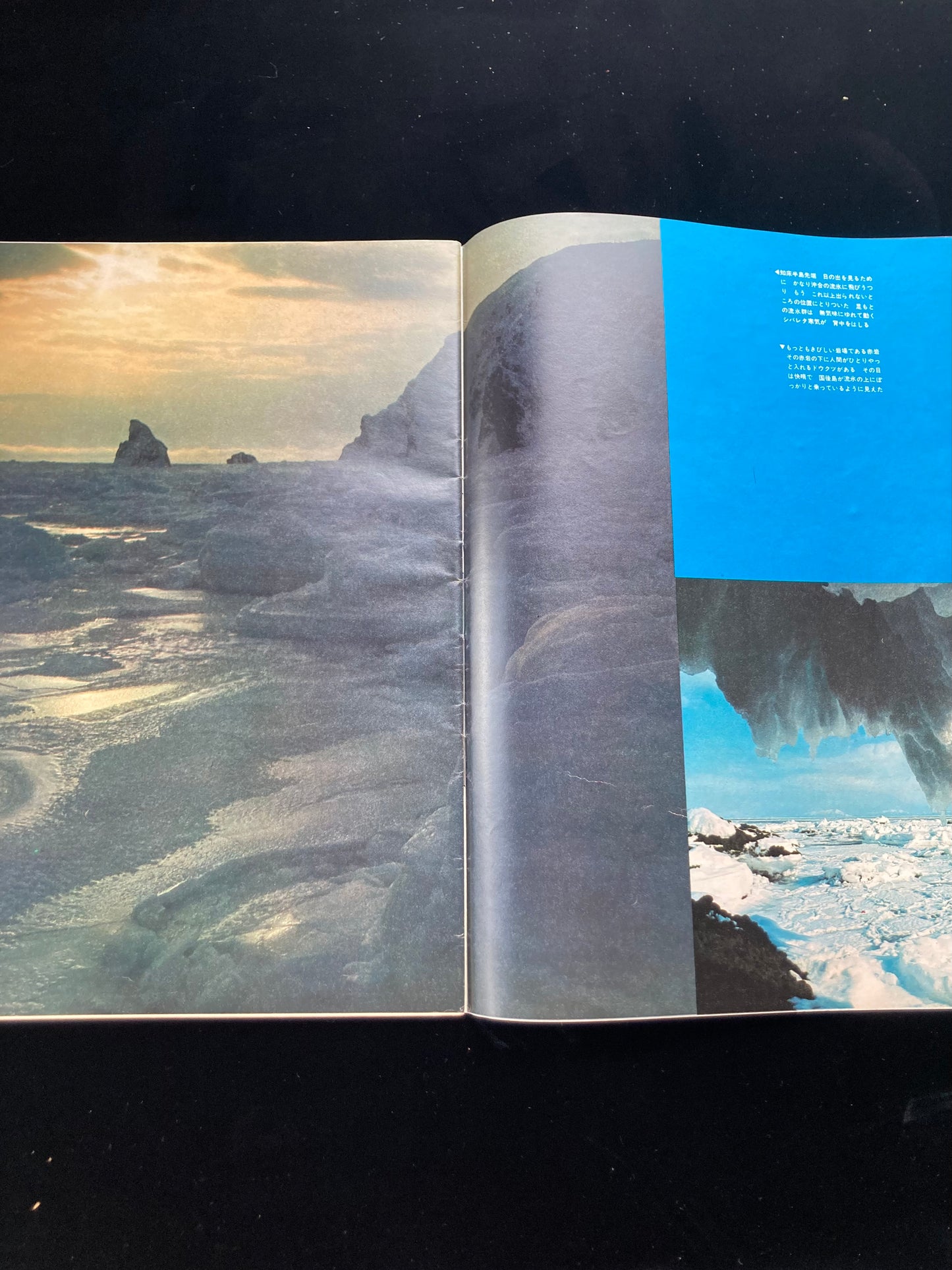 The Mainichi Graphic feat. Antonio Lopez No.55