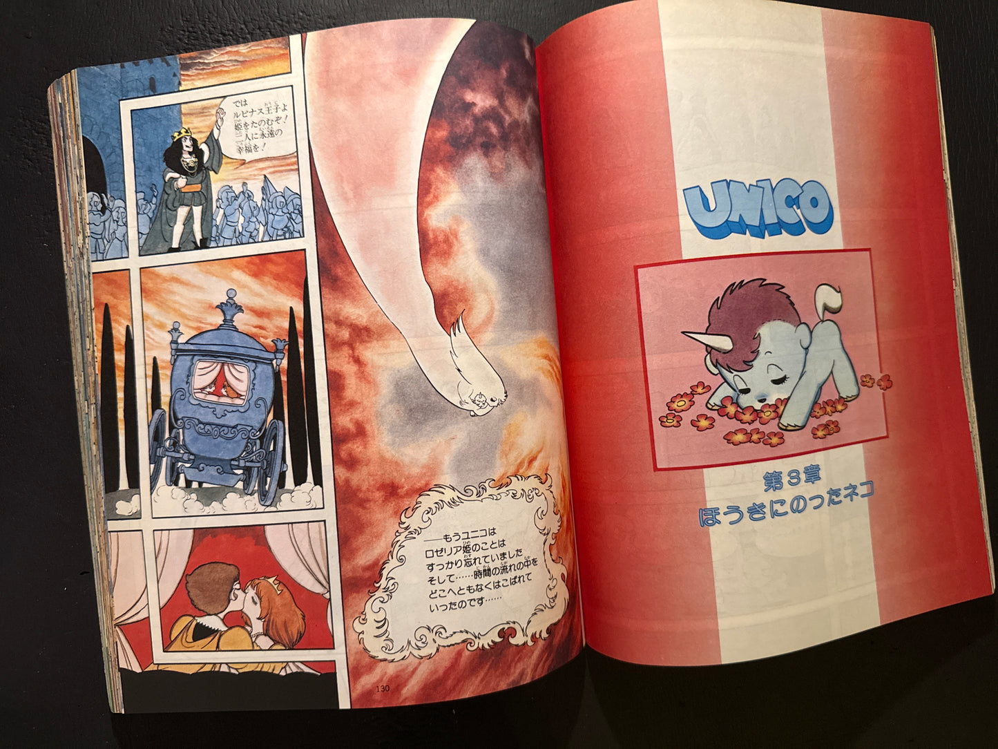 full color UNICO set