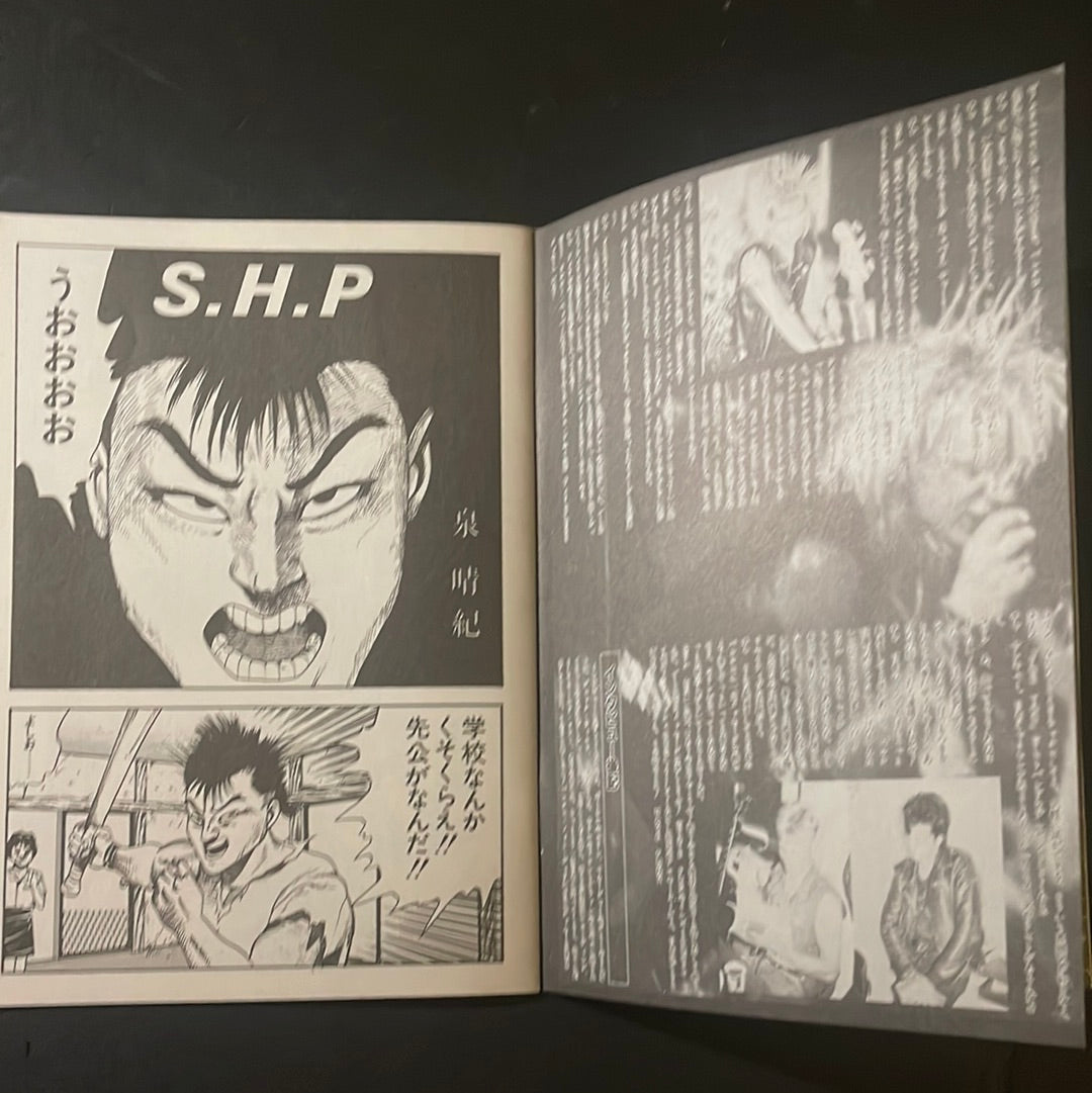 Reprint :PUNK ON WAVE vol.1 no.1 & vol.1 no.2 – JAPANESE AVANT-GARDE BOOKS