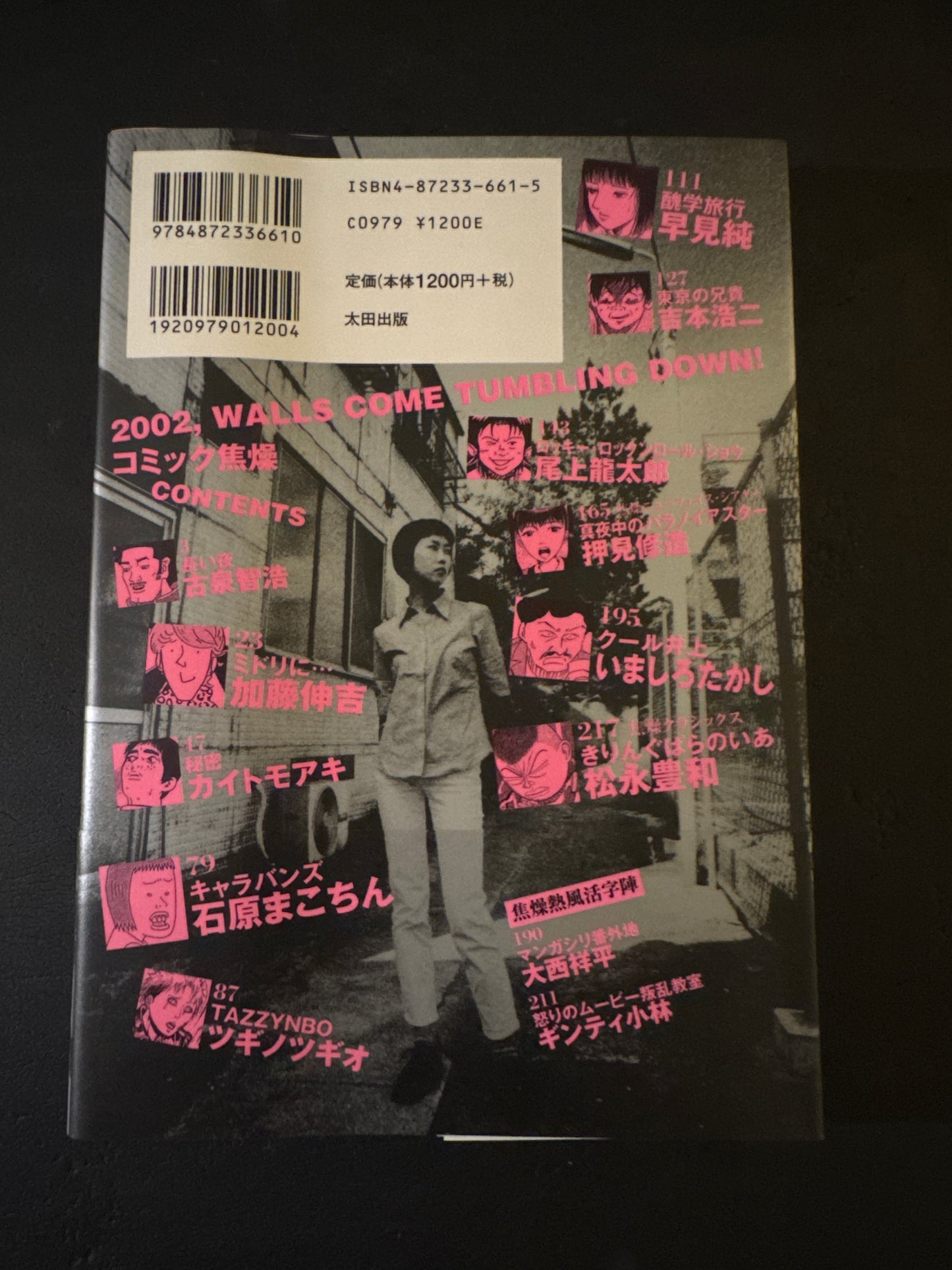 SHOUSOU : comic anthology