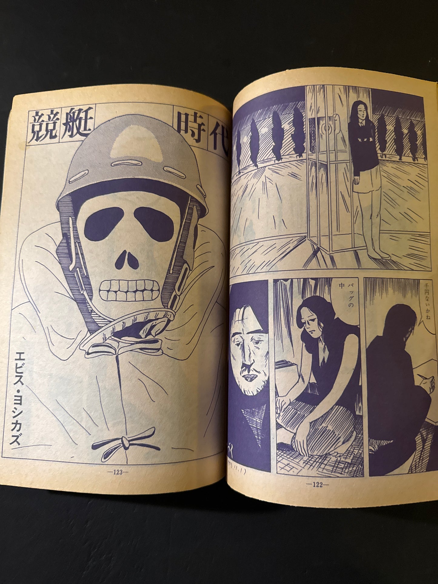 GARO 1974 complete set