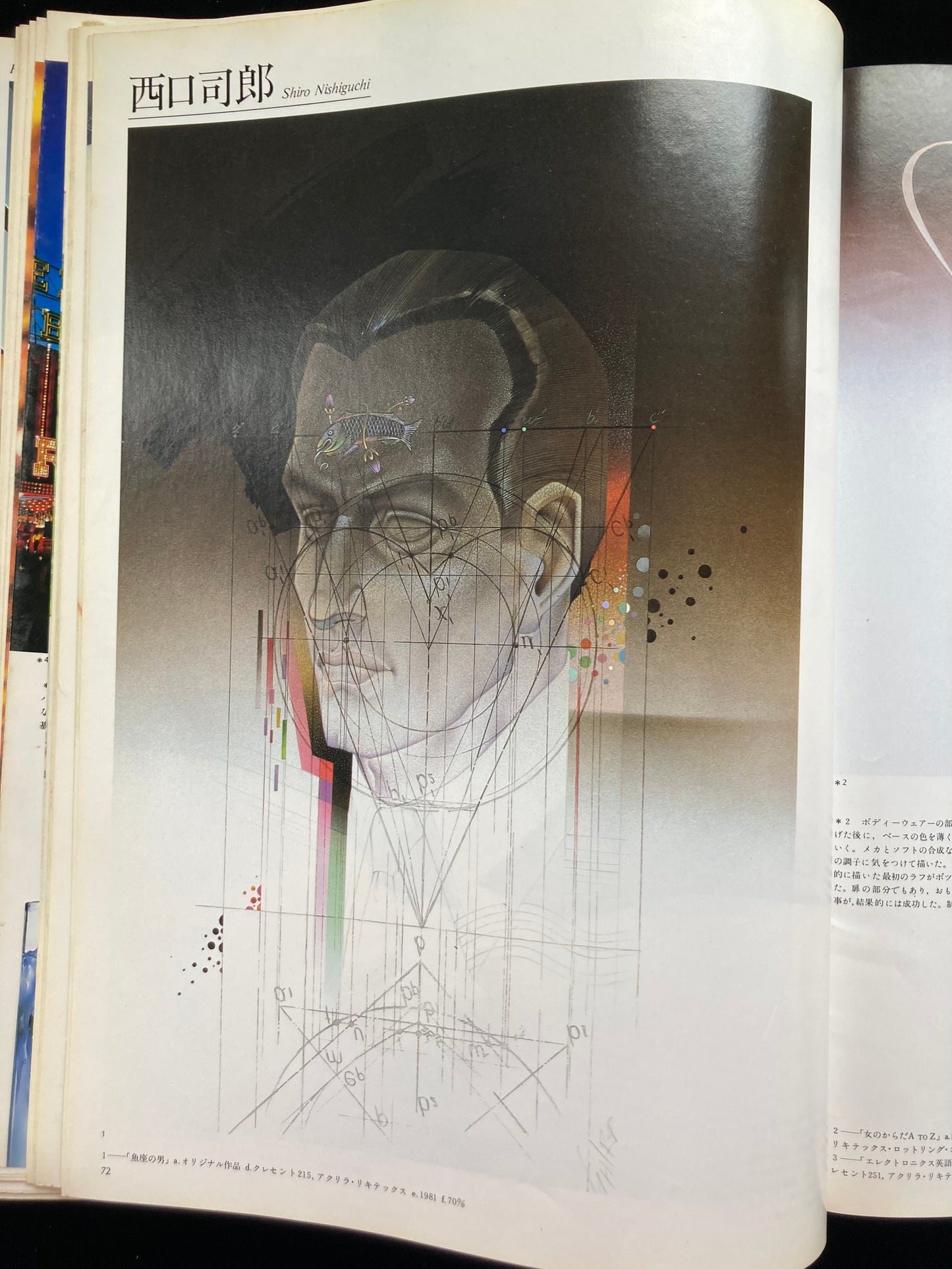 Airbrush Illustrations by 12 Japnese Illustrators