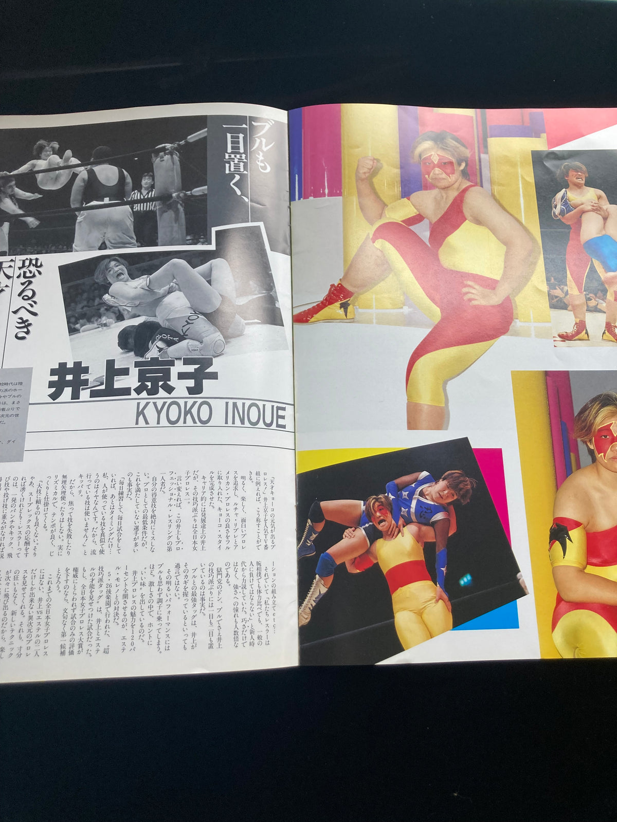 Ring Star PROGRAM 1991 vol.10
