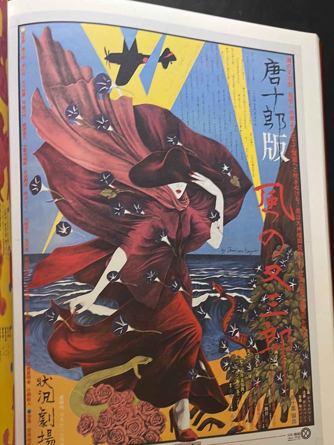 JAPAN AVANT-GARDE - 100 poster Masterpiece from Underground Theatre