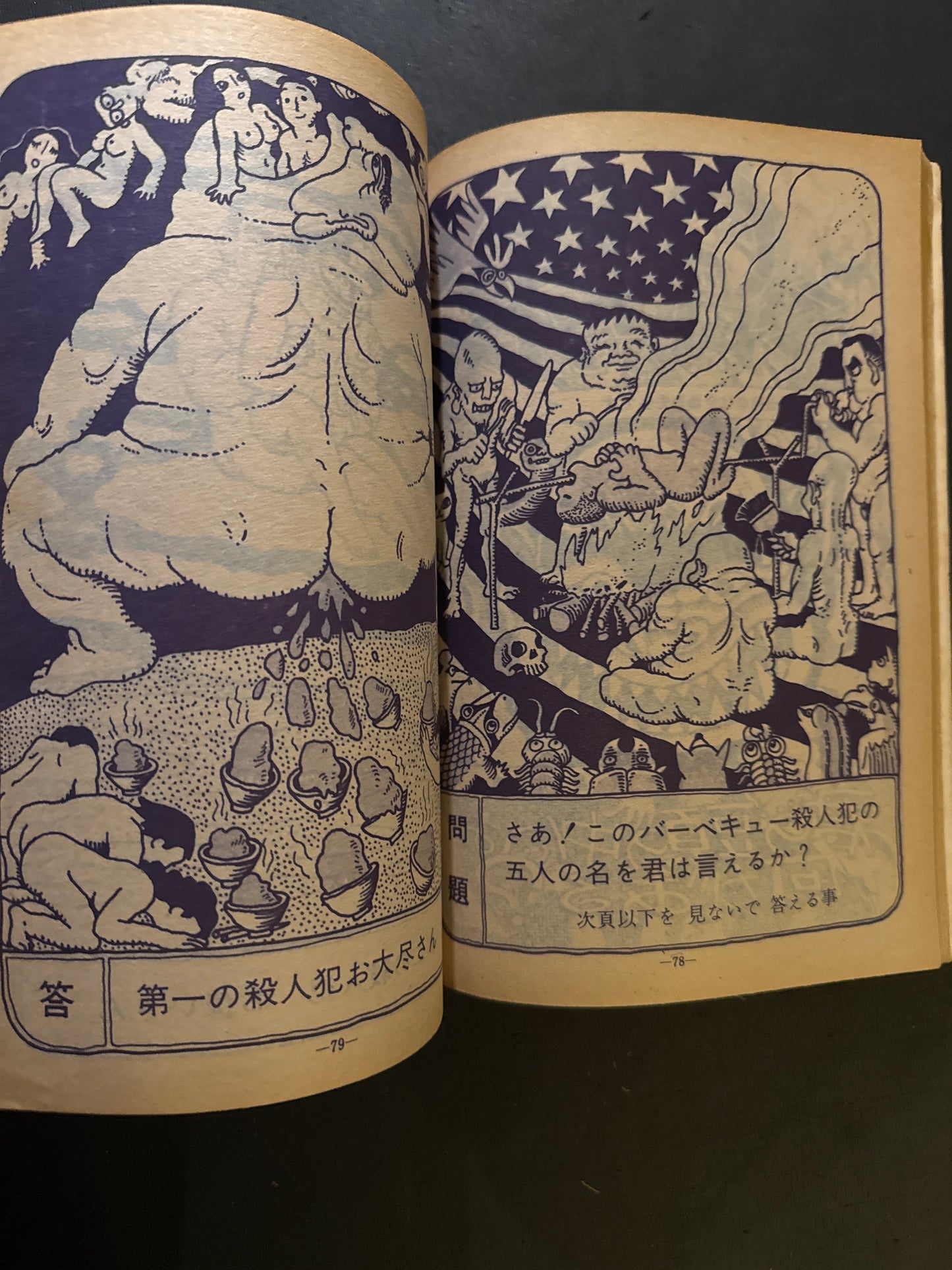 GARO 1971 complete set