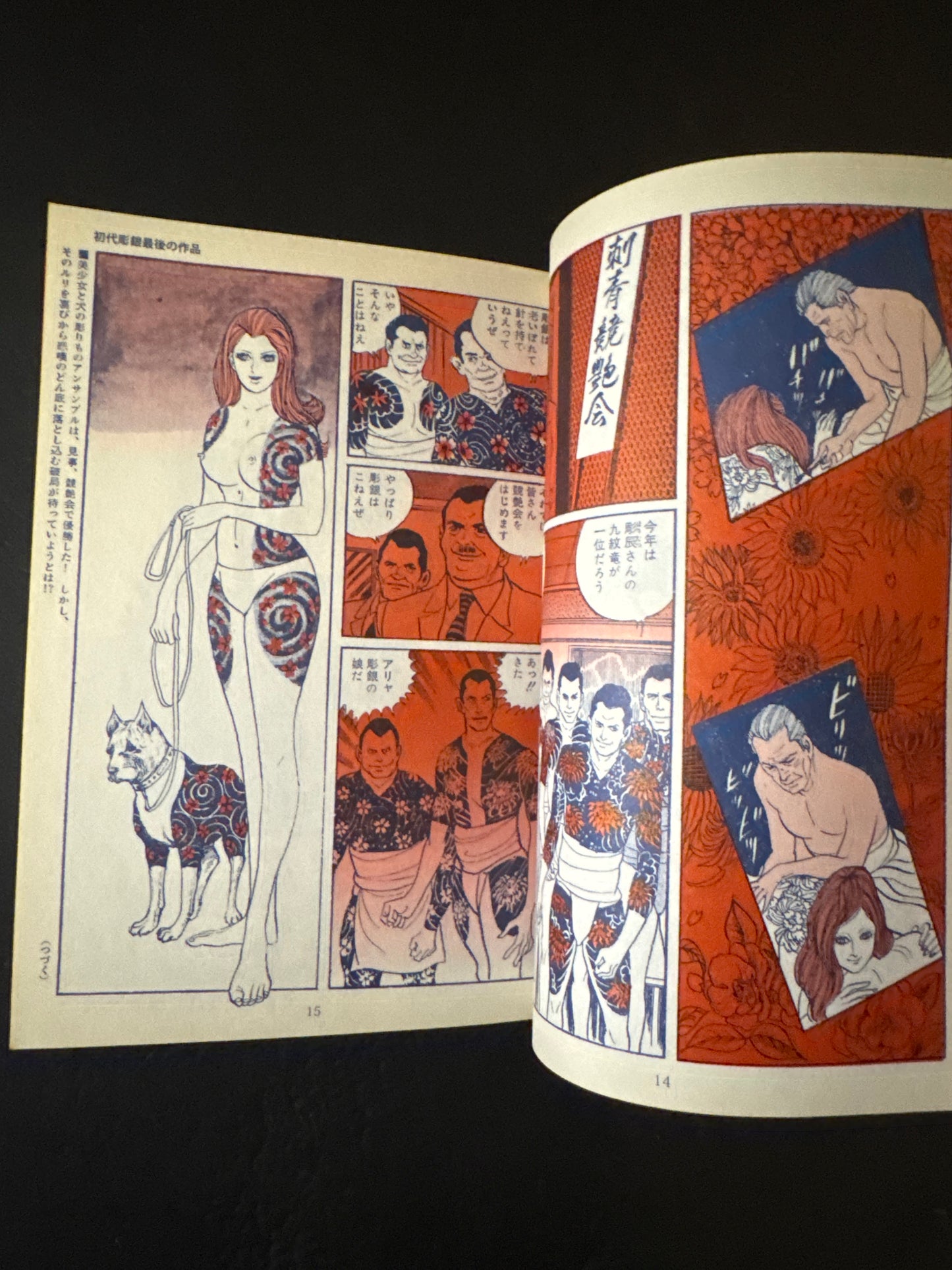 Female Tattoo Artist: RURI