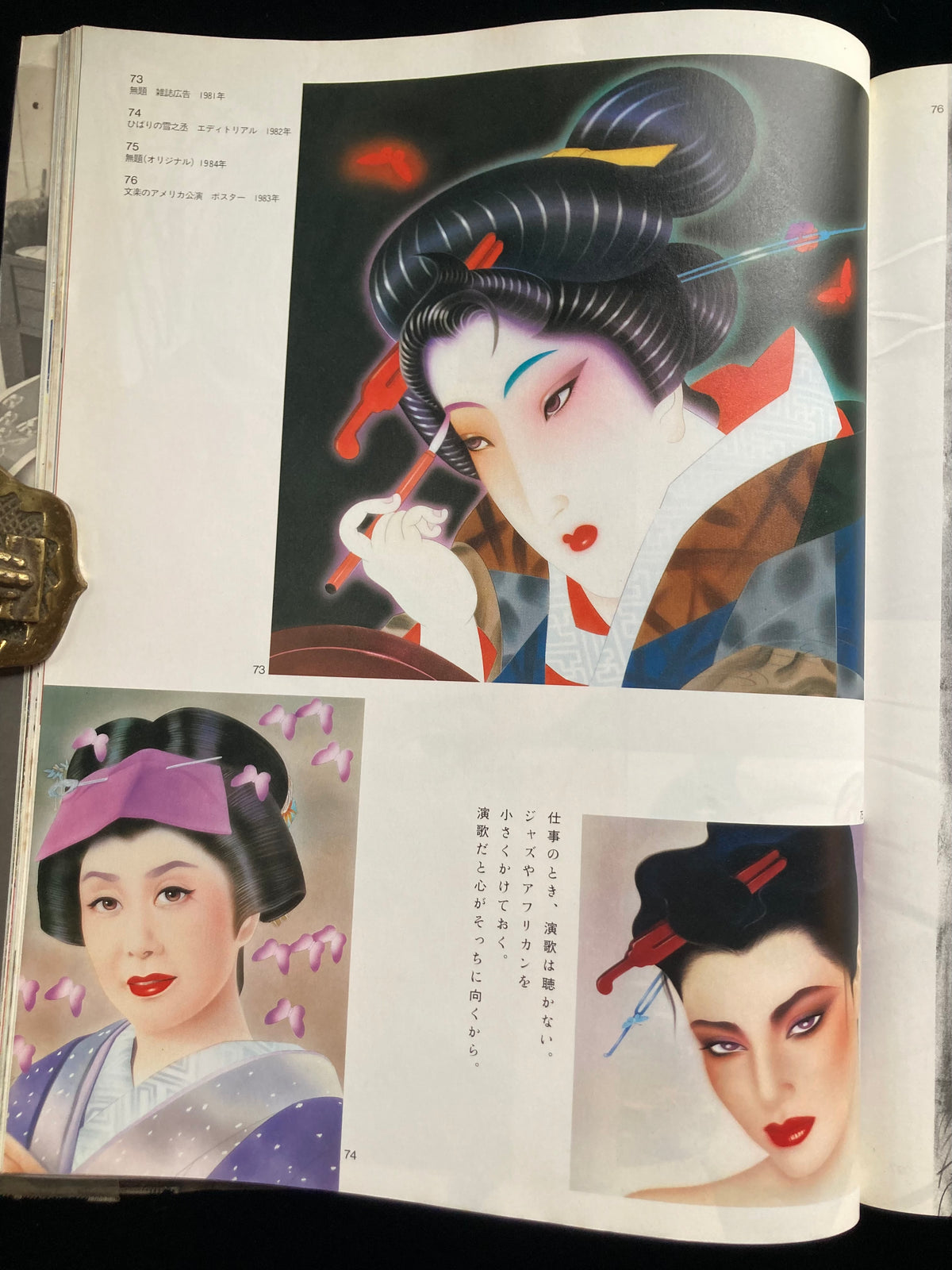 Art of JAPAN (Pater Sato & Ayumi Ohashi)