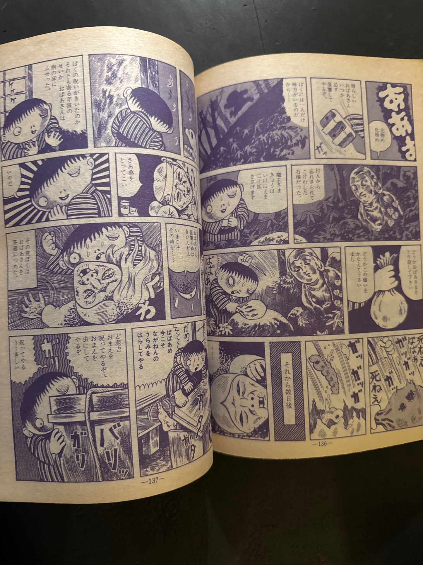 GARO 1972 complete set