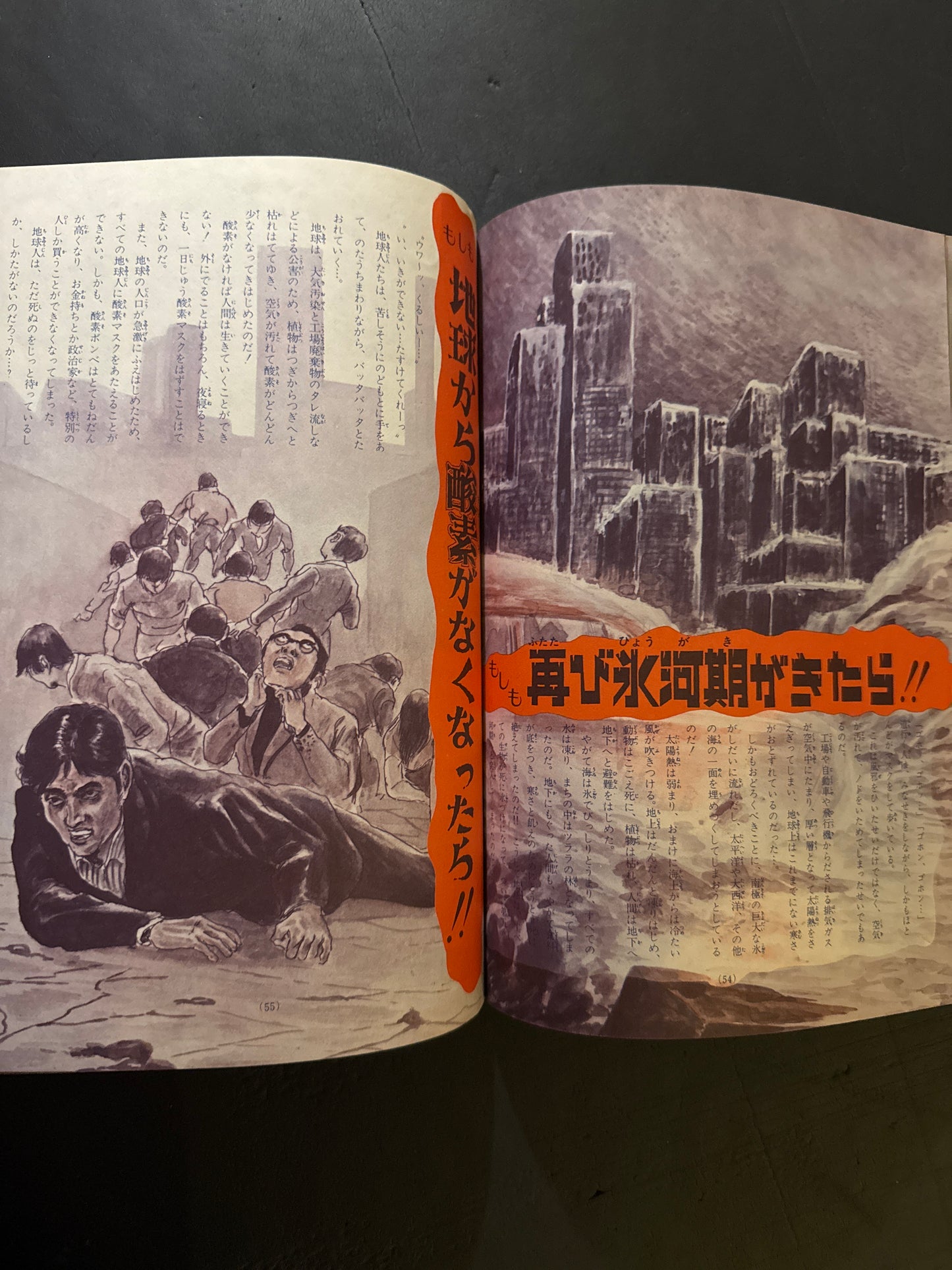Shonen Fun vol.1 - Special Feature on Mysterious Flying Saucers