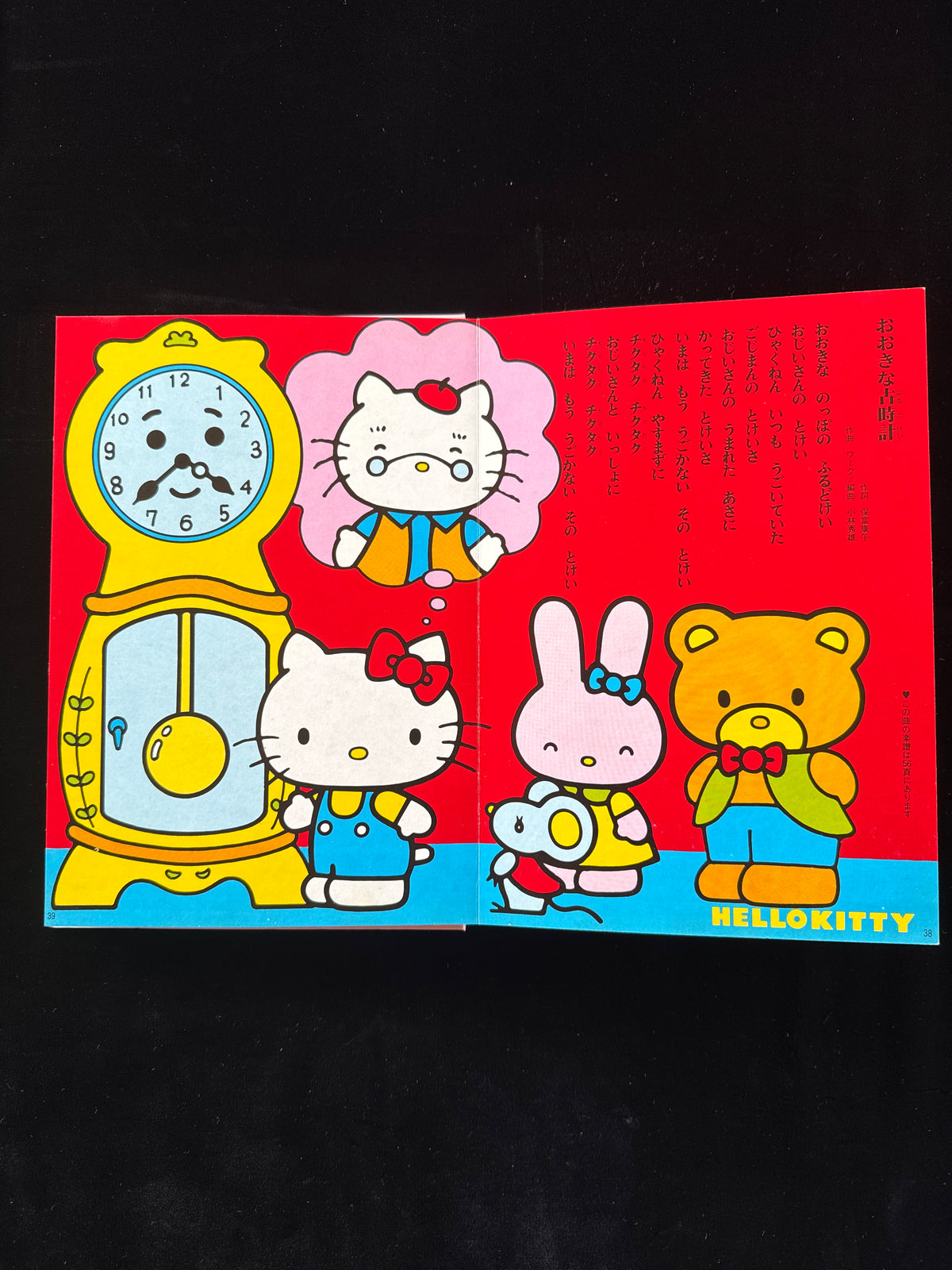 Sanrio Illustrated Collection of Children’s Songs