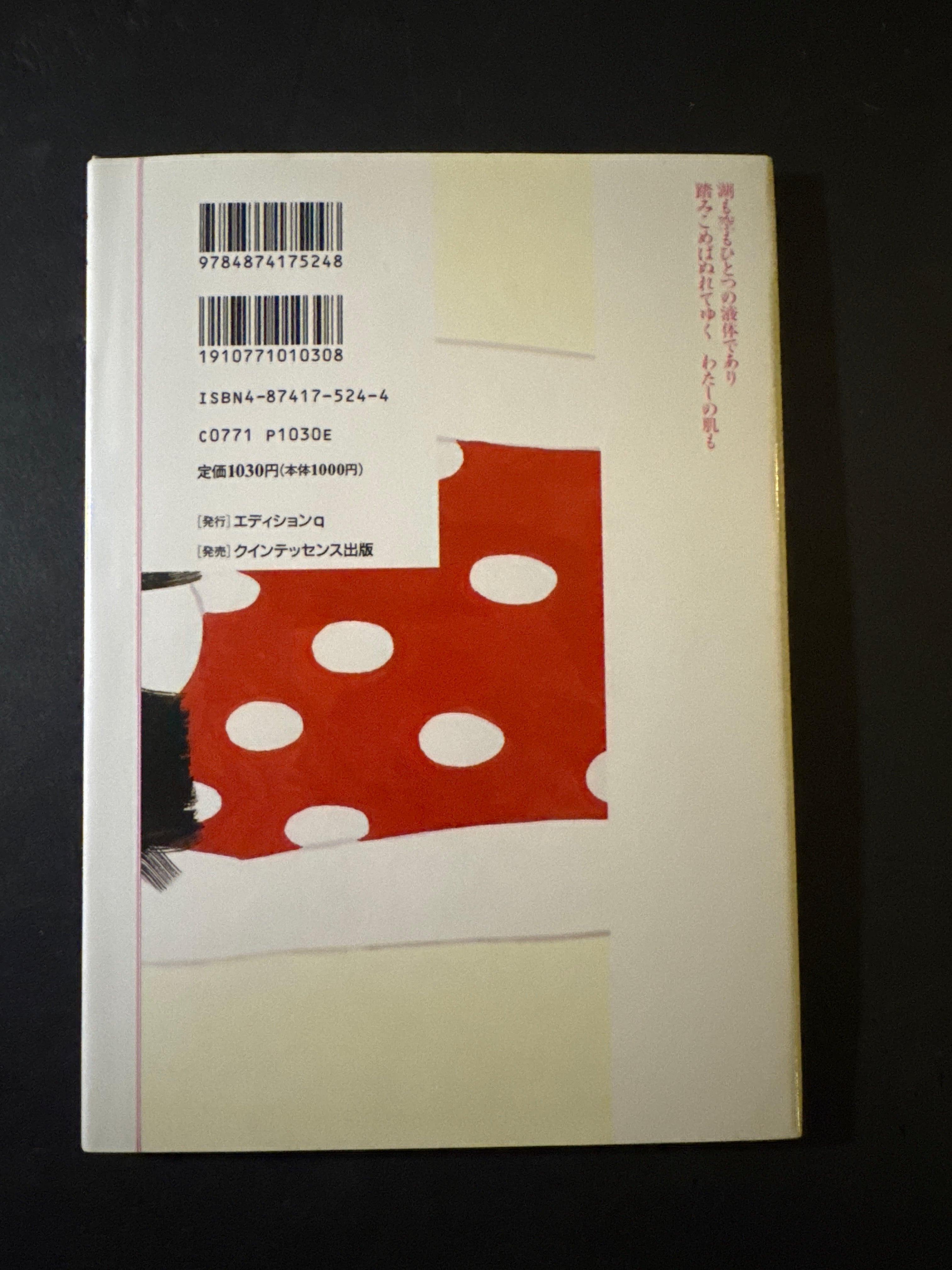 JAPANE AVANT-GARDE BOOKS – JAPANESE AVANT-GARDE BOOKS