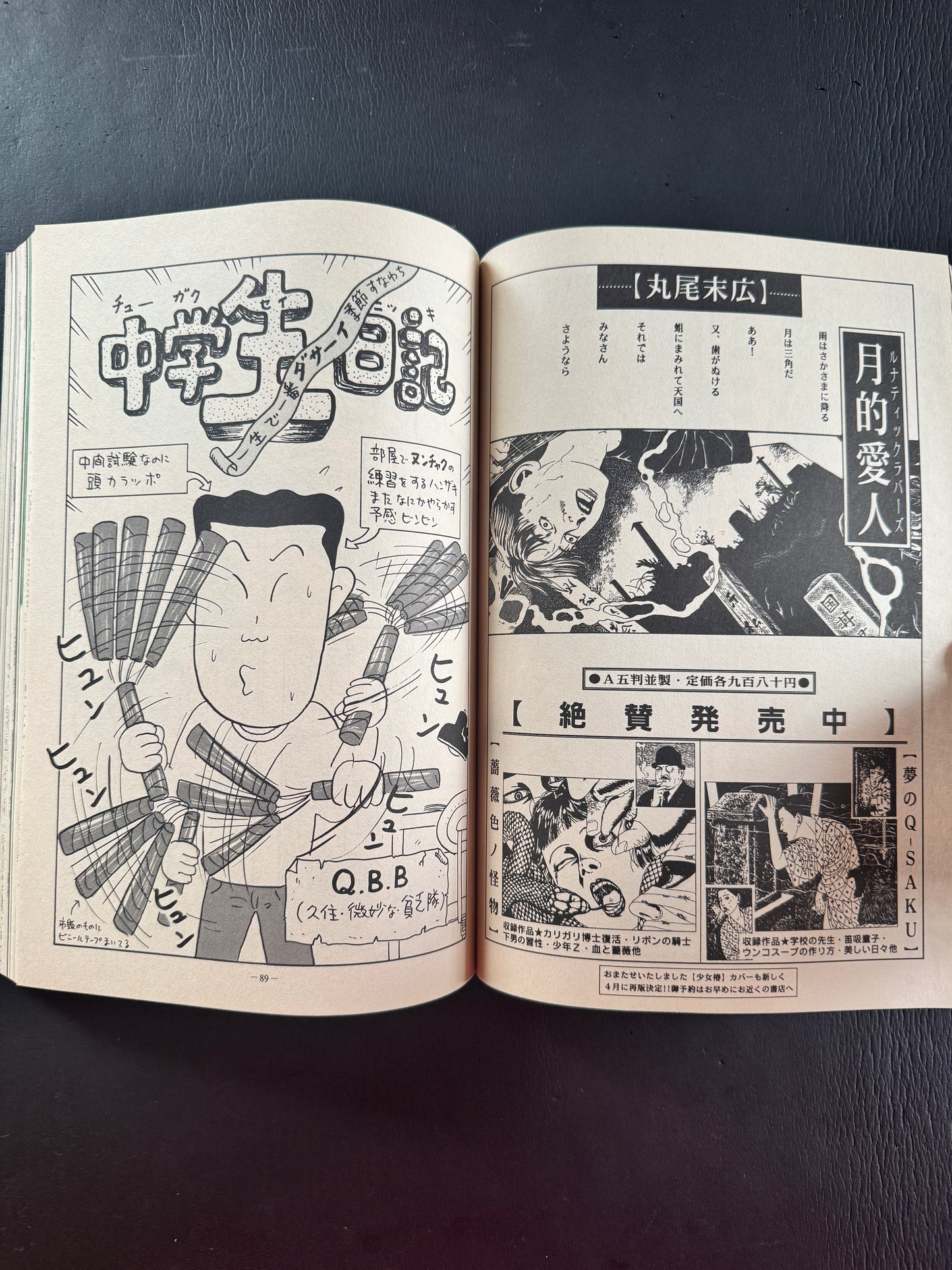 GARO  4.1997