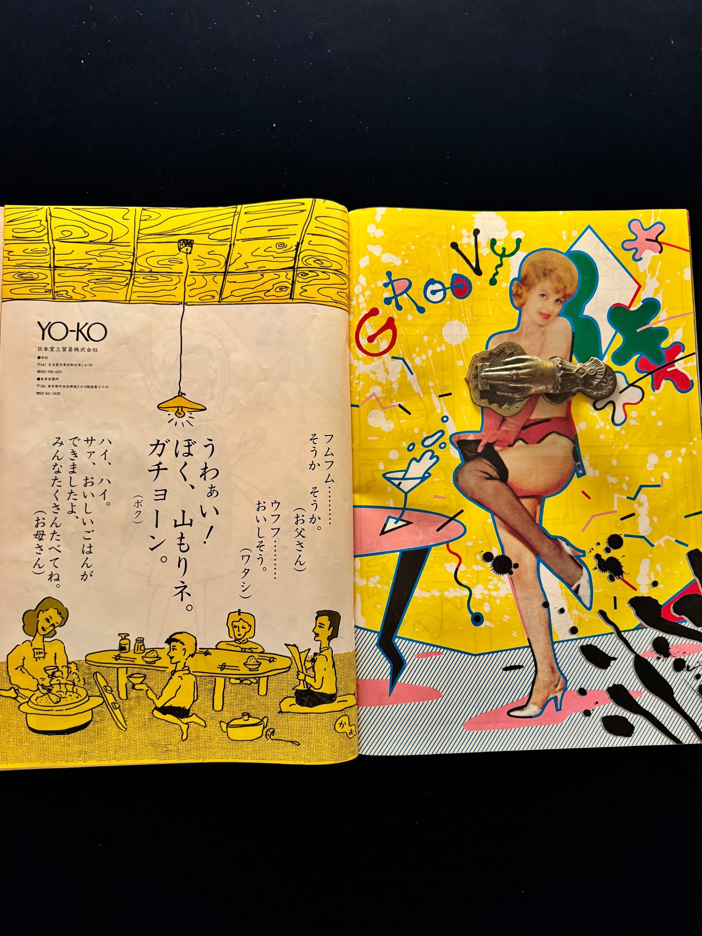 STUFF MAGAZINE Vol.1 Number 3